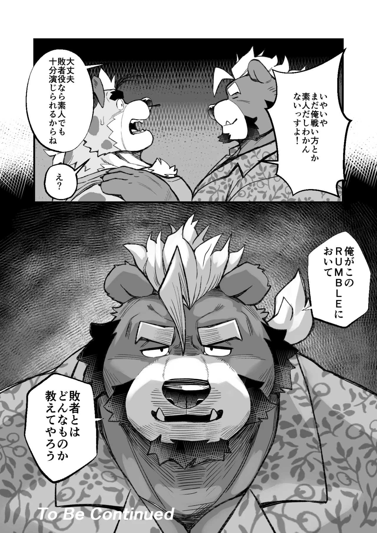 Manga Page 76