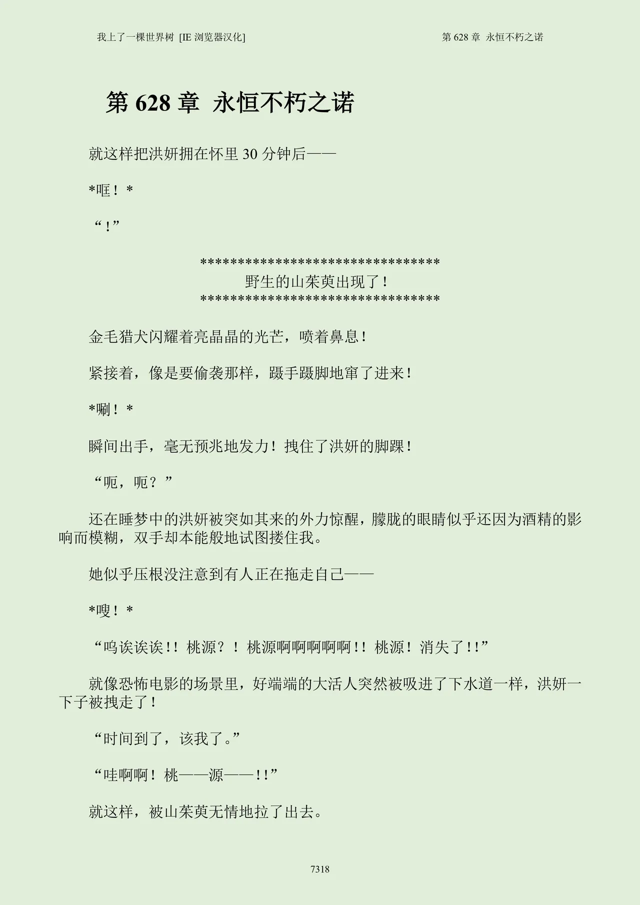 Manga Page 334