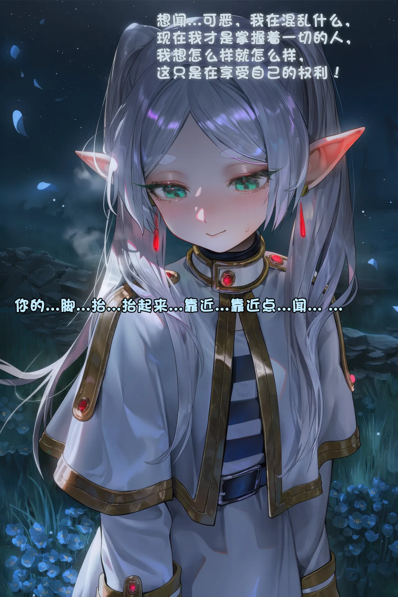 Manga Page 20