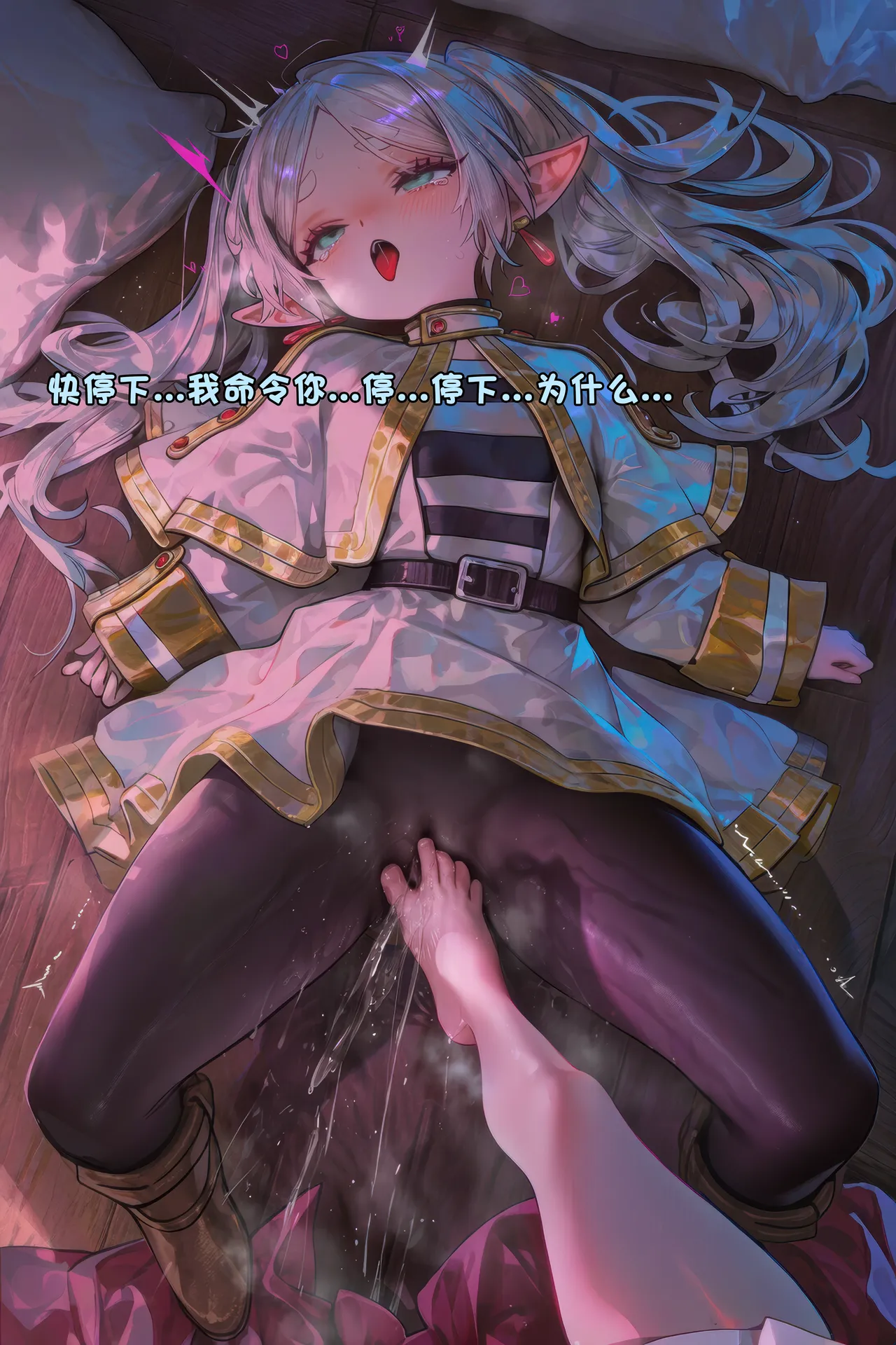 Manga Page 172