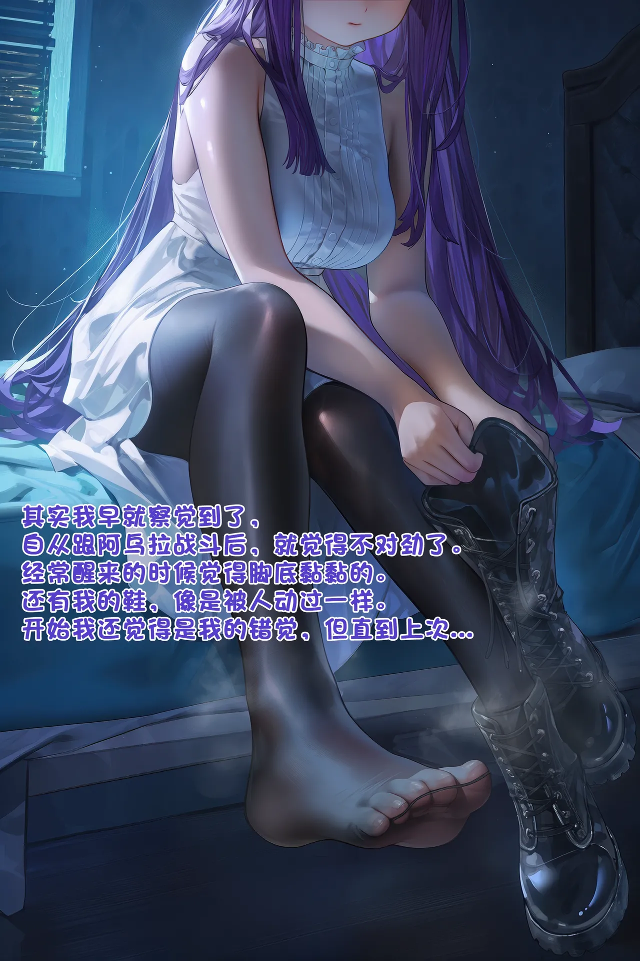 Manga Page 254