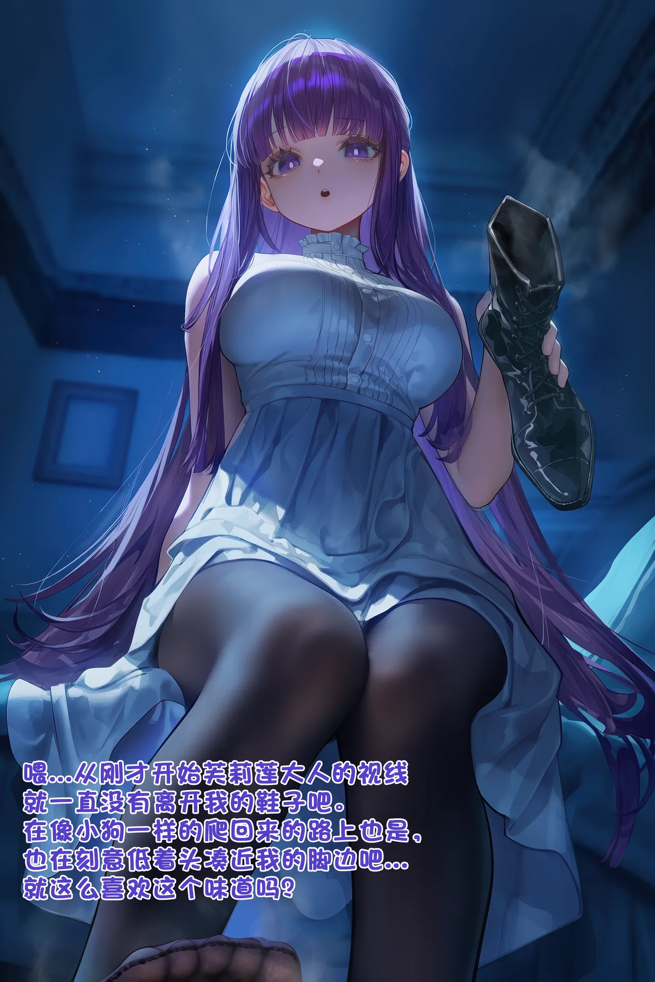 Manga Page 255