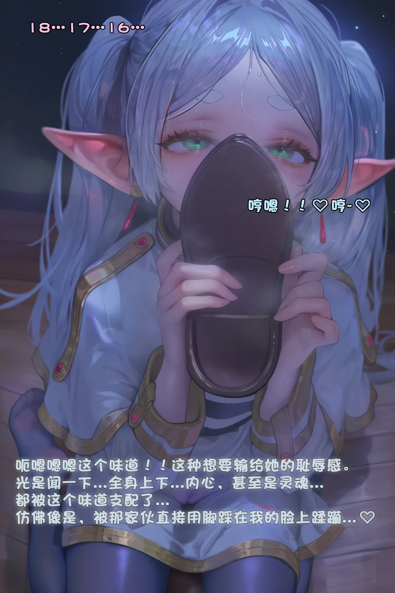 Manga Page 388