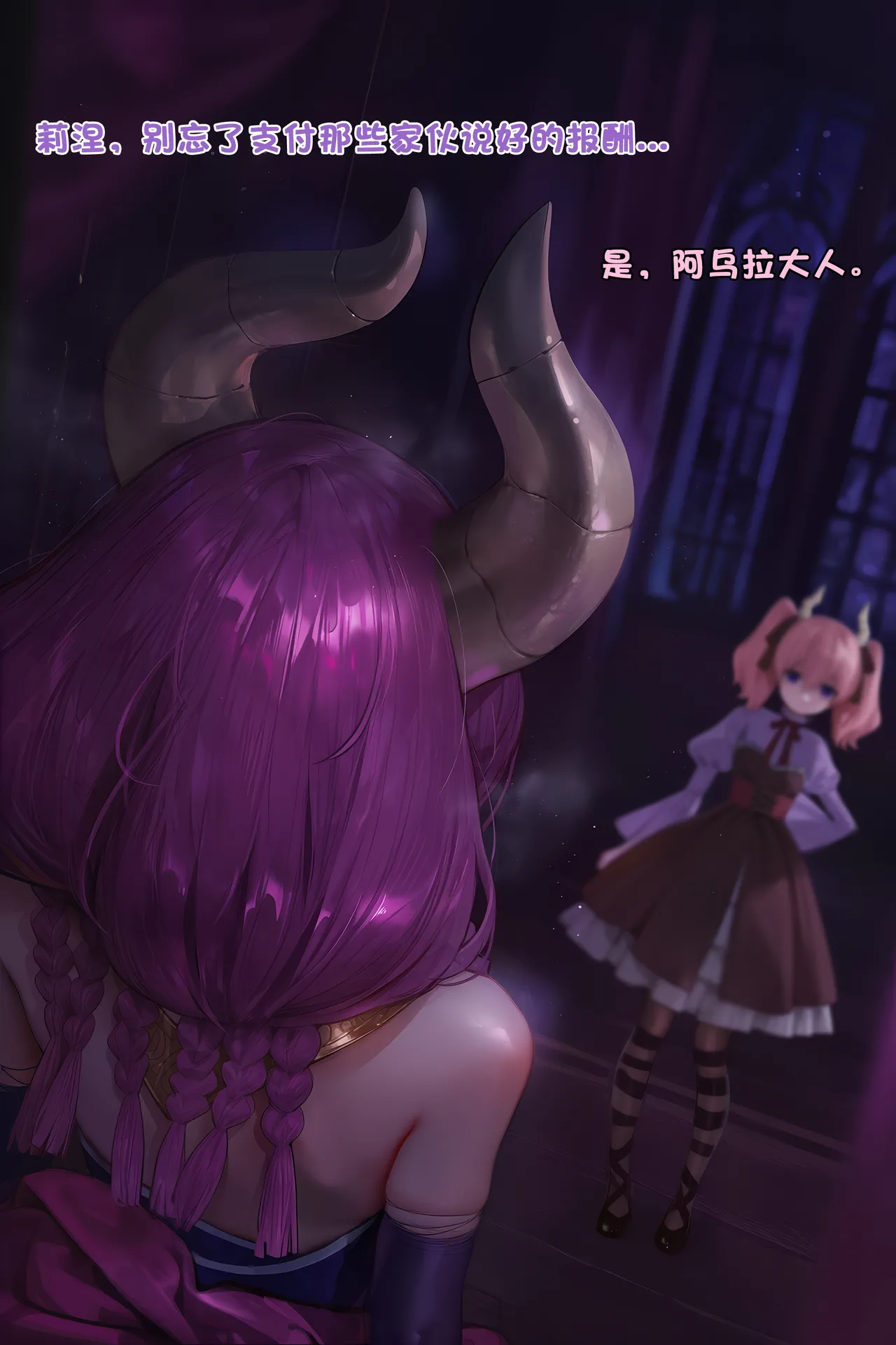 Manga Page 485