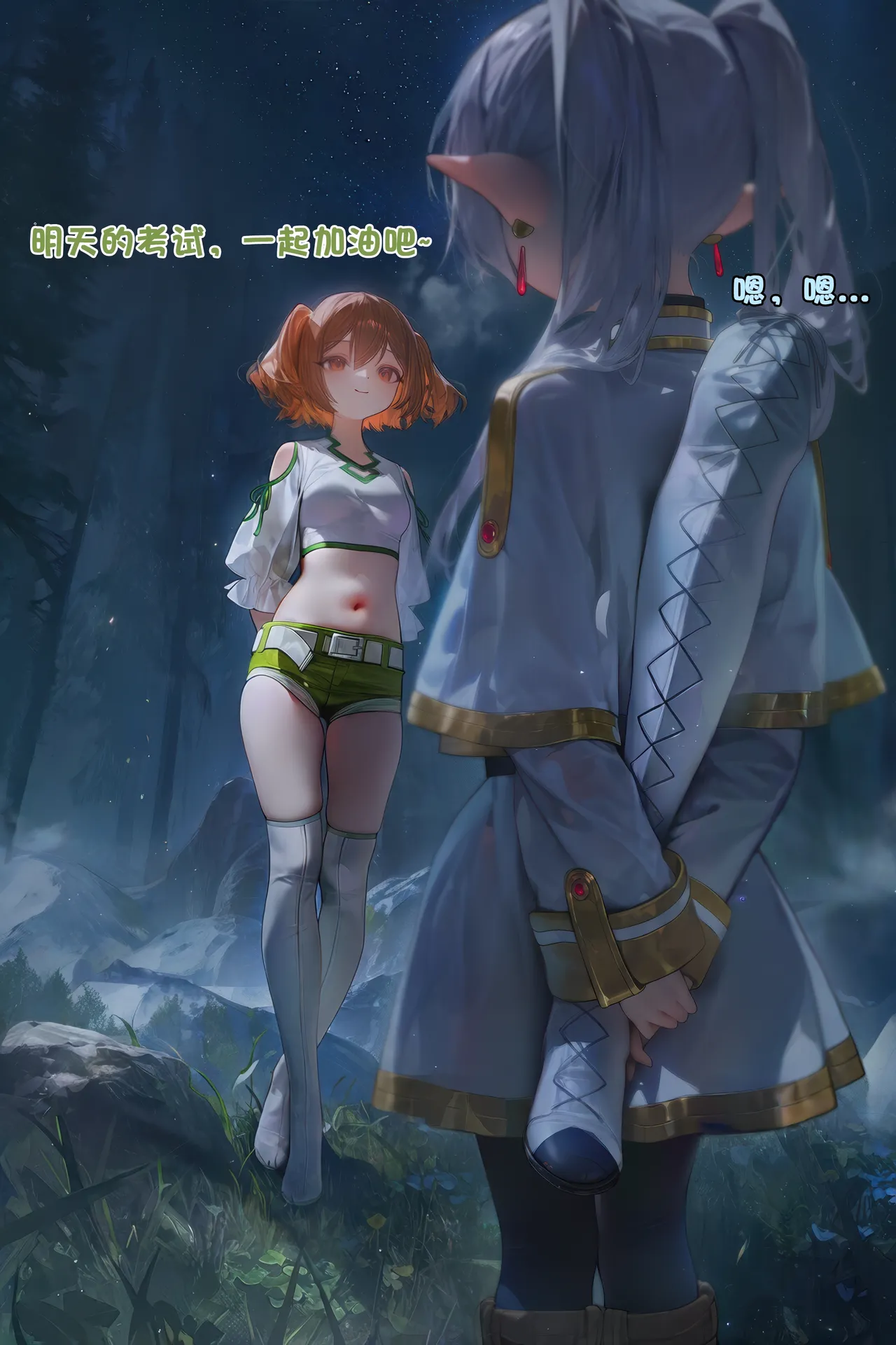 Manga Page 577