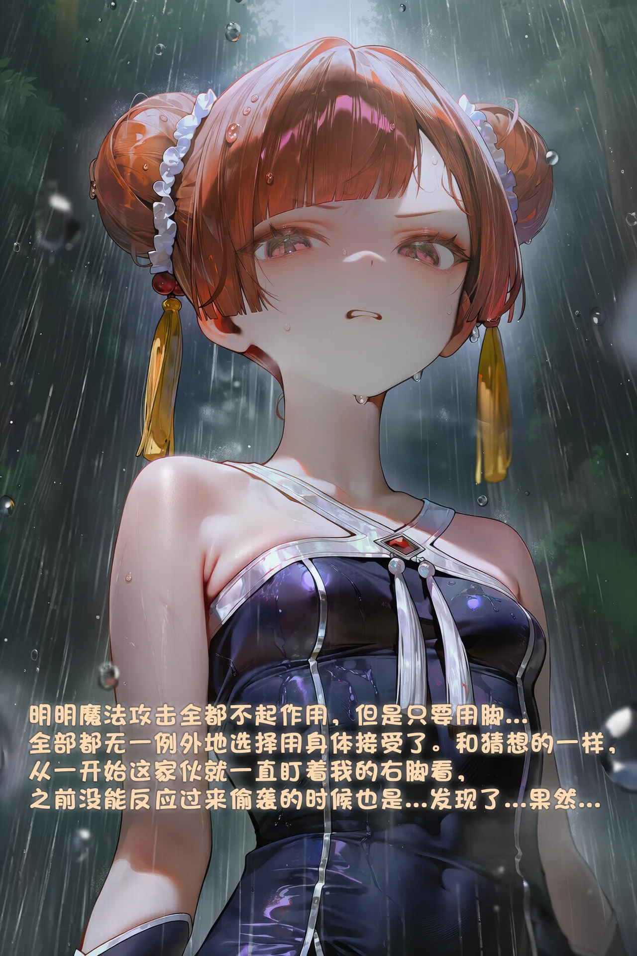 Manga Page 614