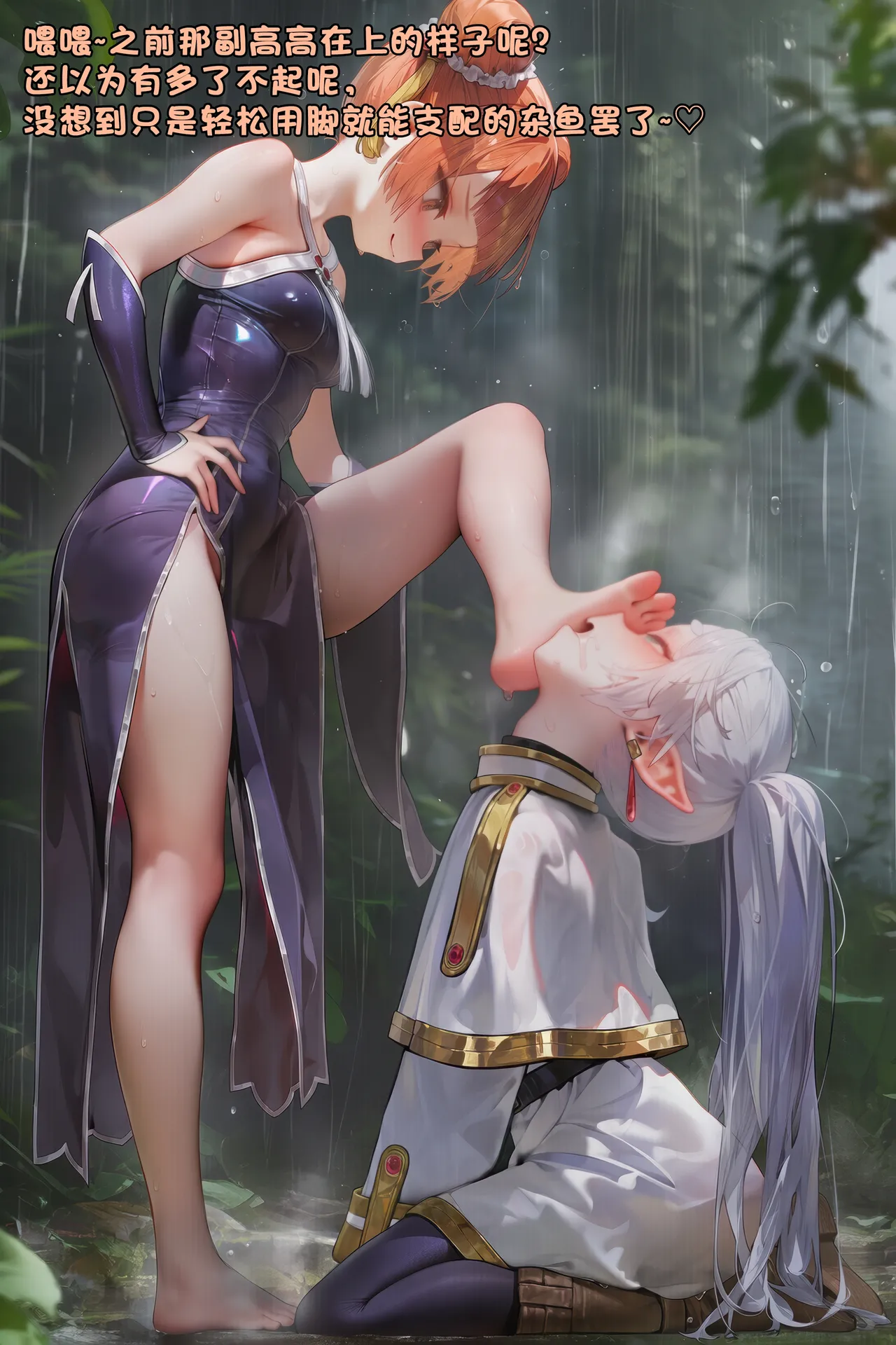 Manga Page 620