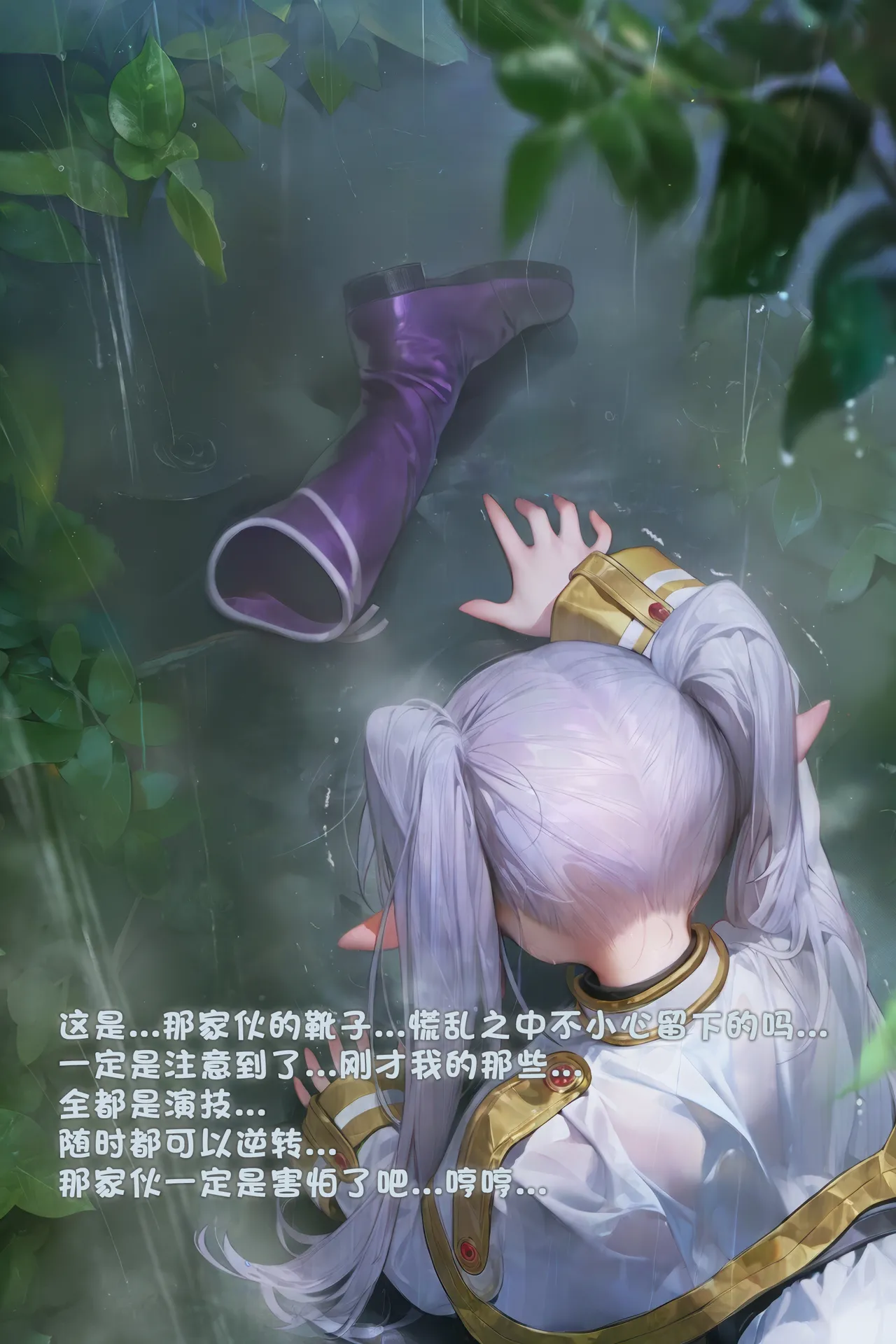 Manga Page 625