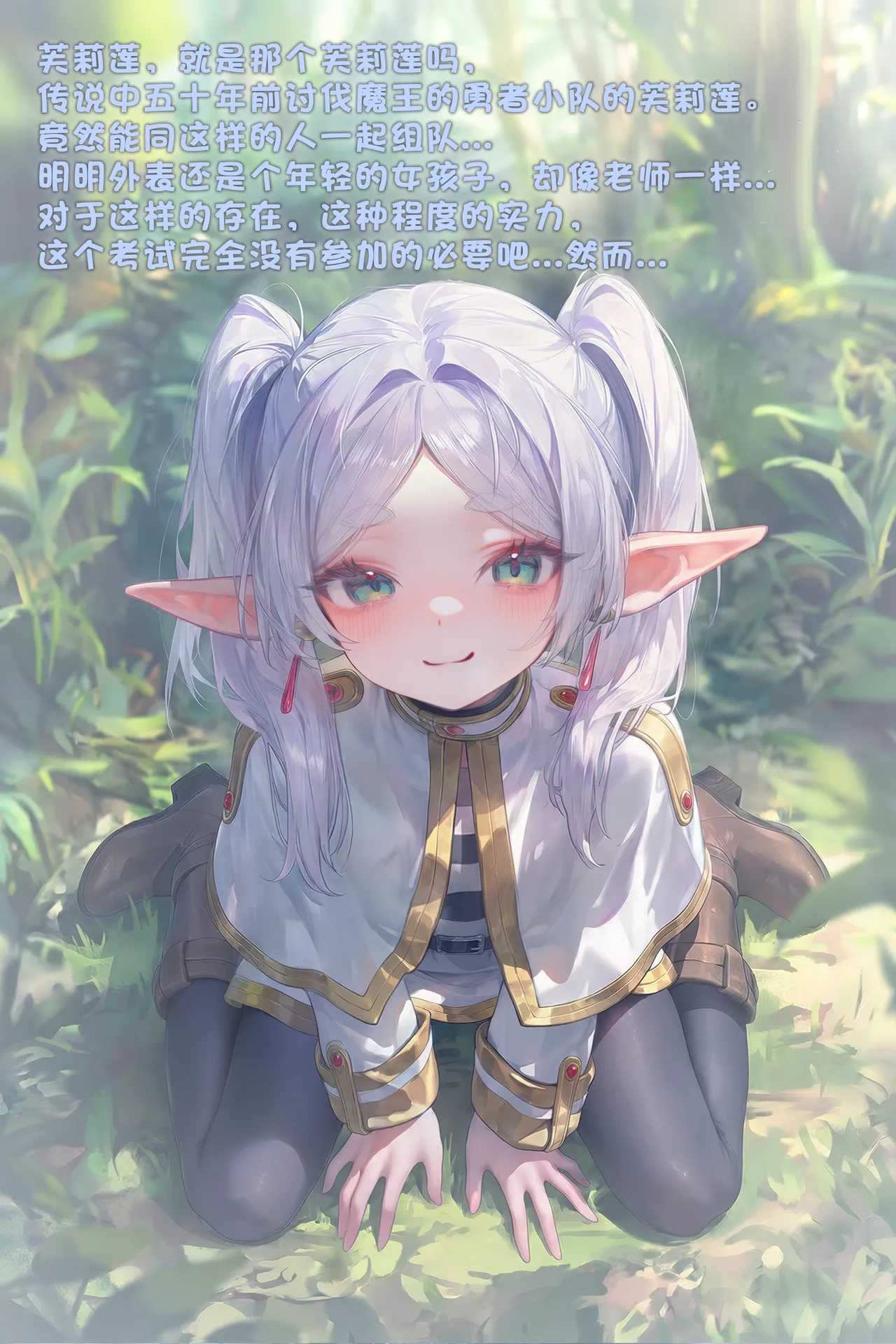 Manga Page 633