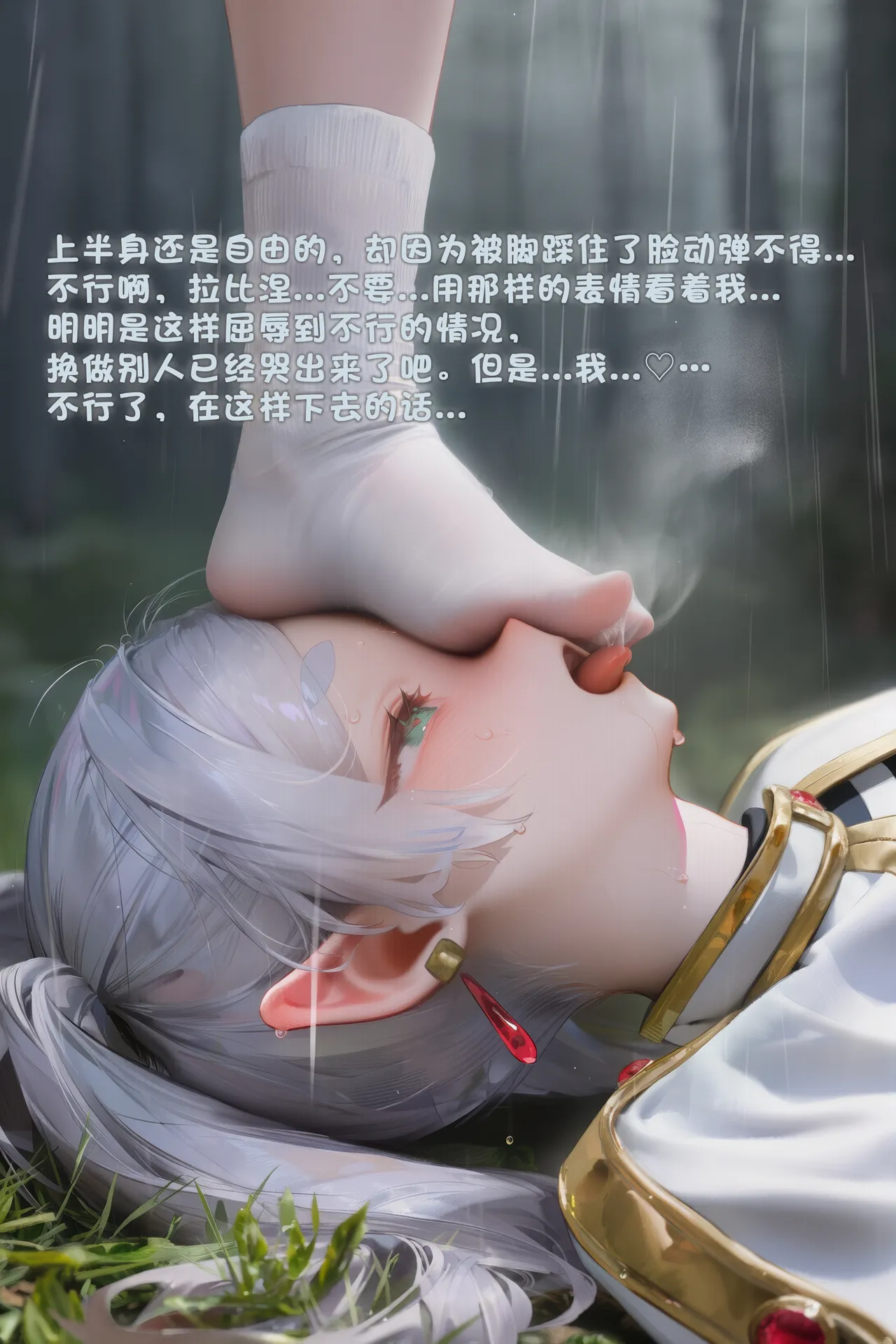 Manga Page 652