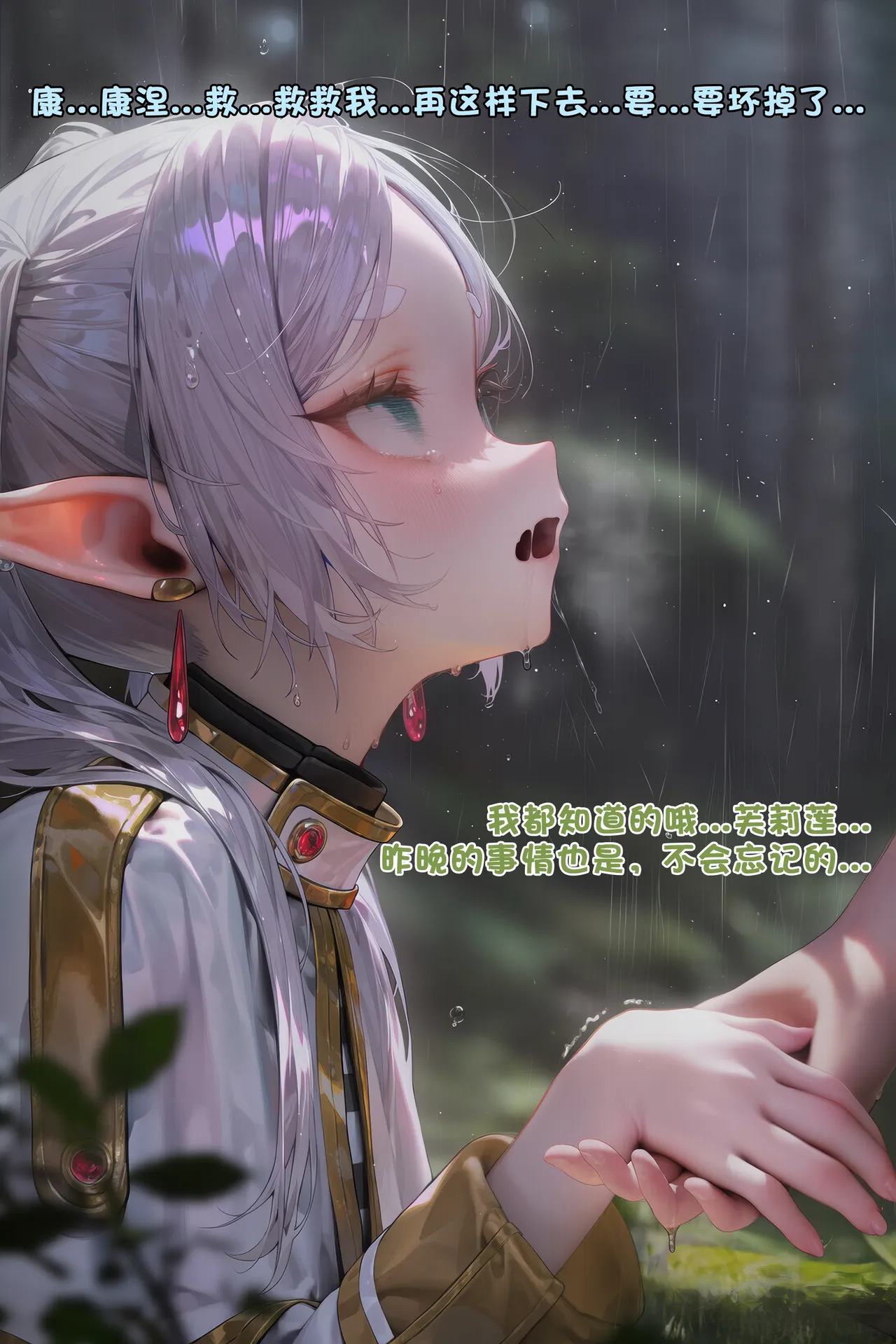 Manga Page 655