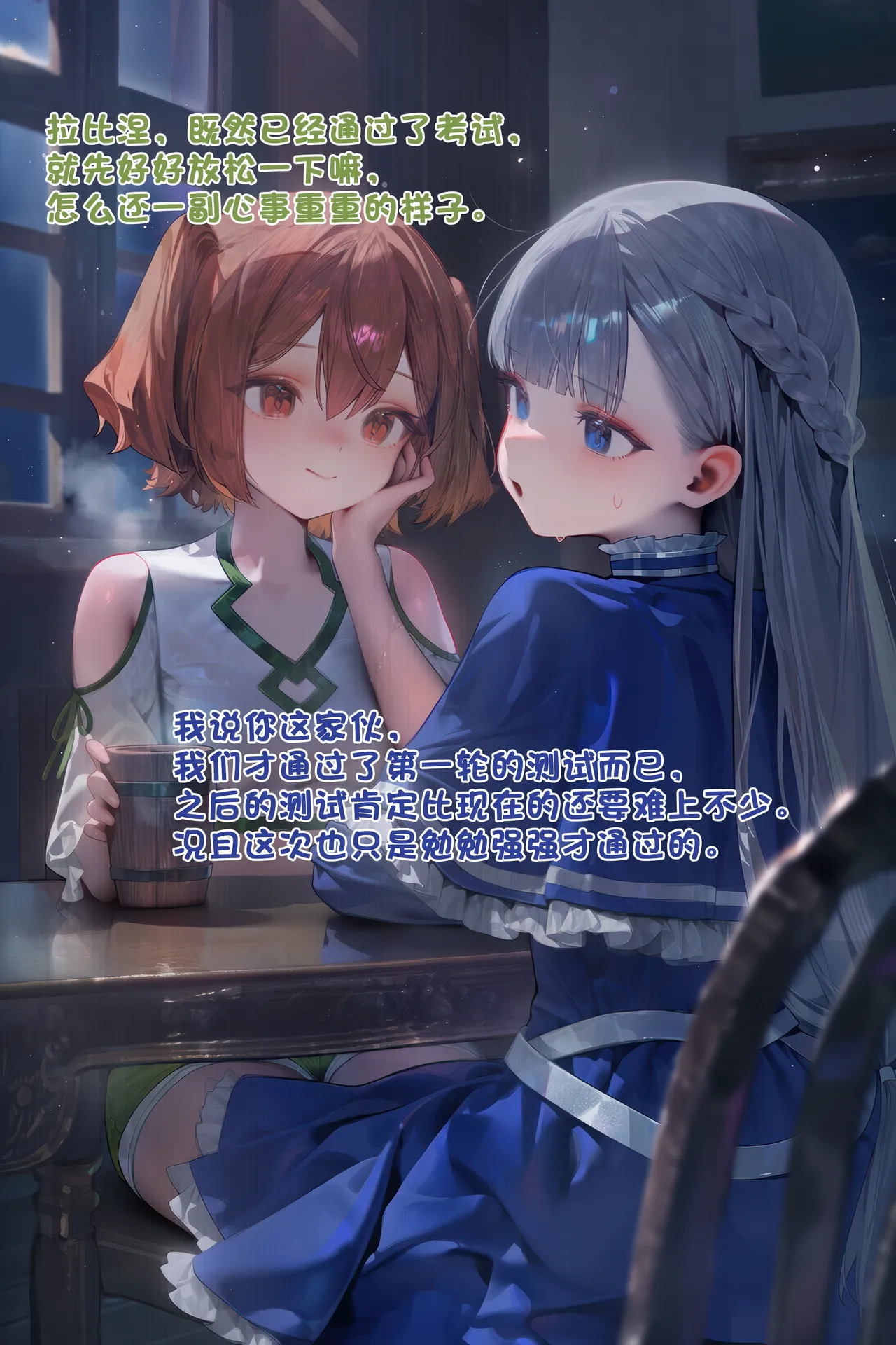 Manga Page 668