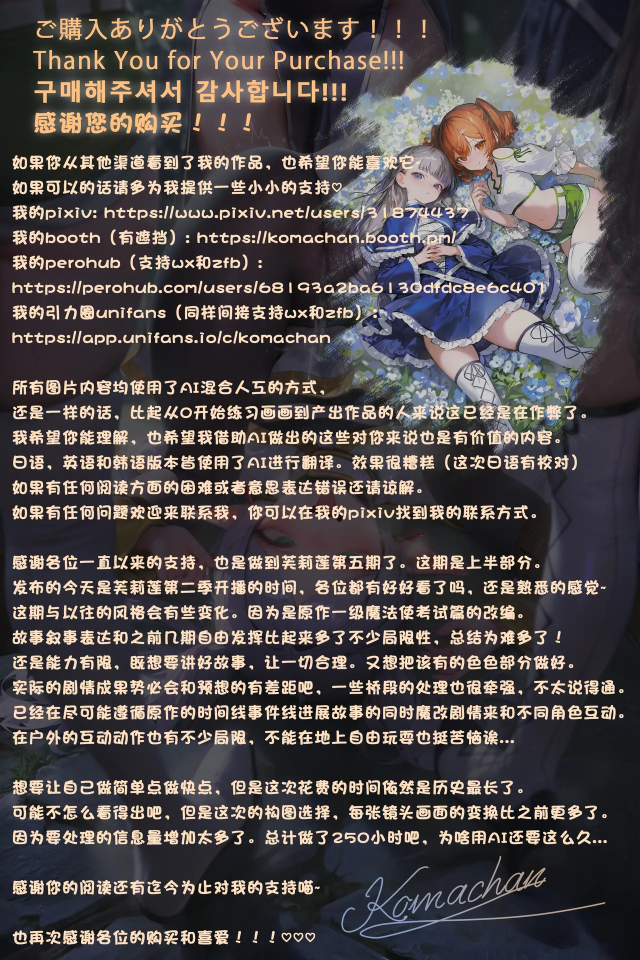 Manga Page 671