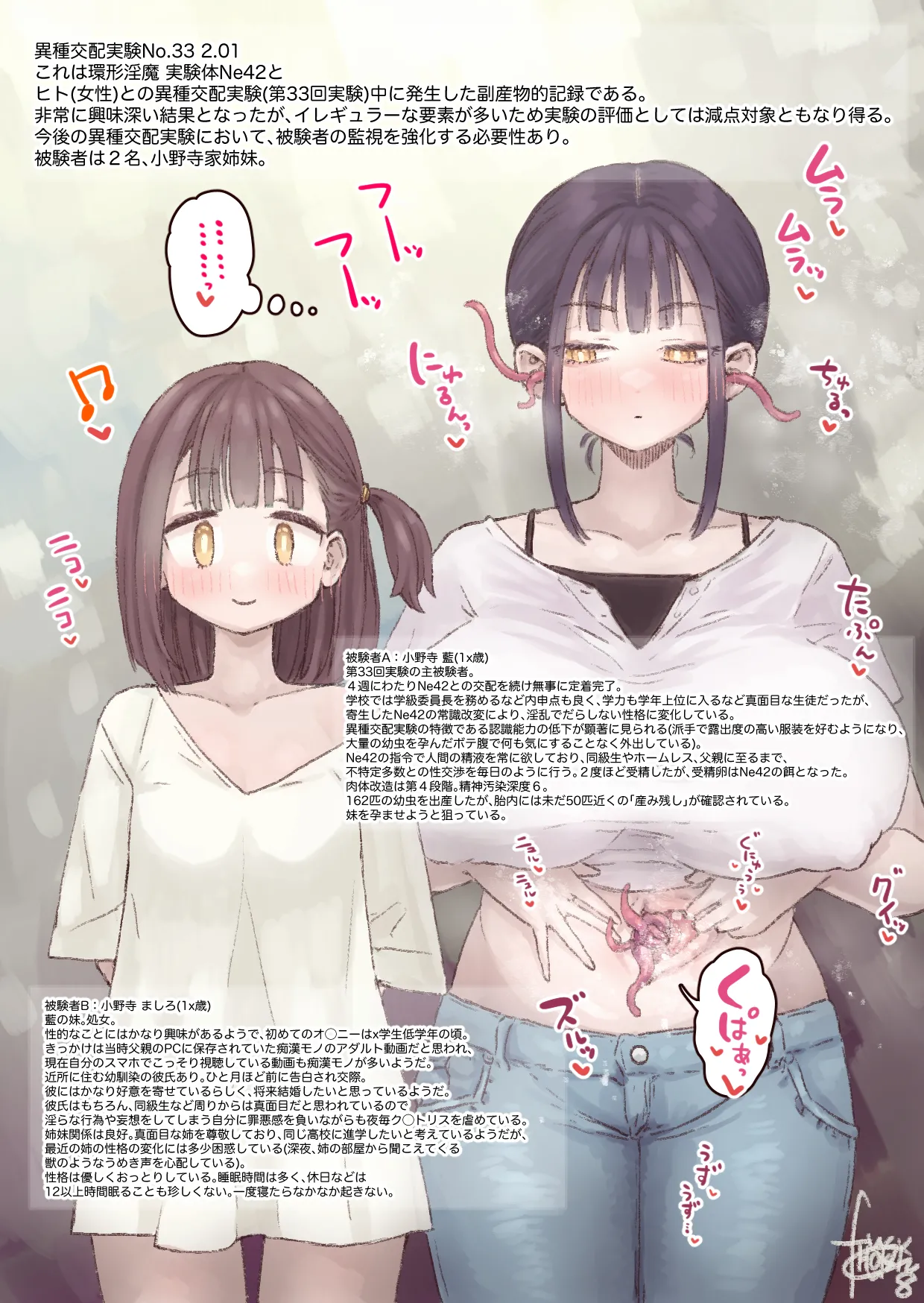Manga Page 1