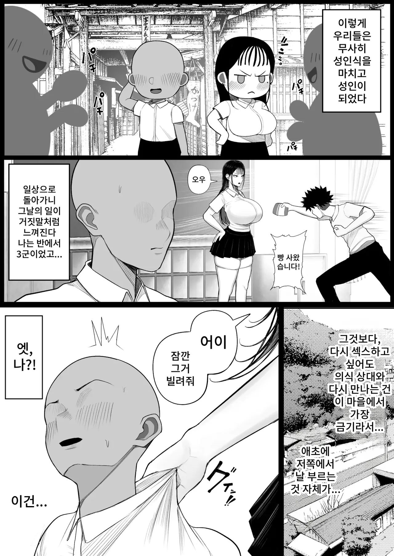 Manga Page 42