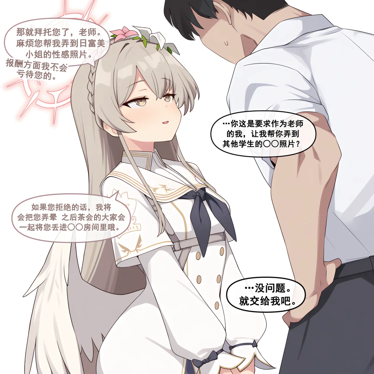 Manga Page 11