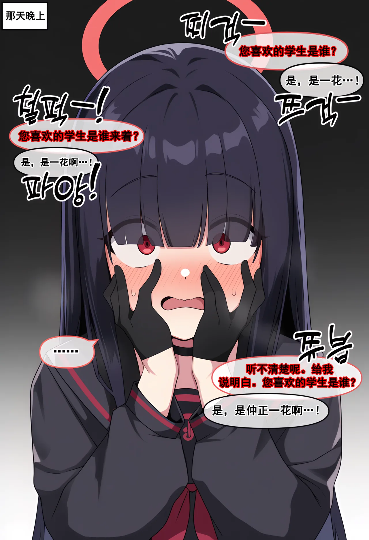 Manga Page 18