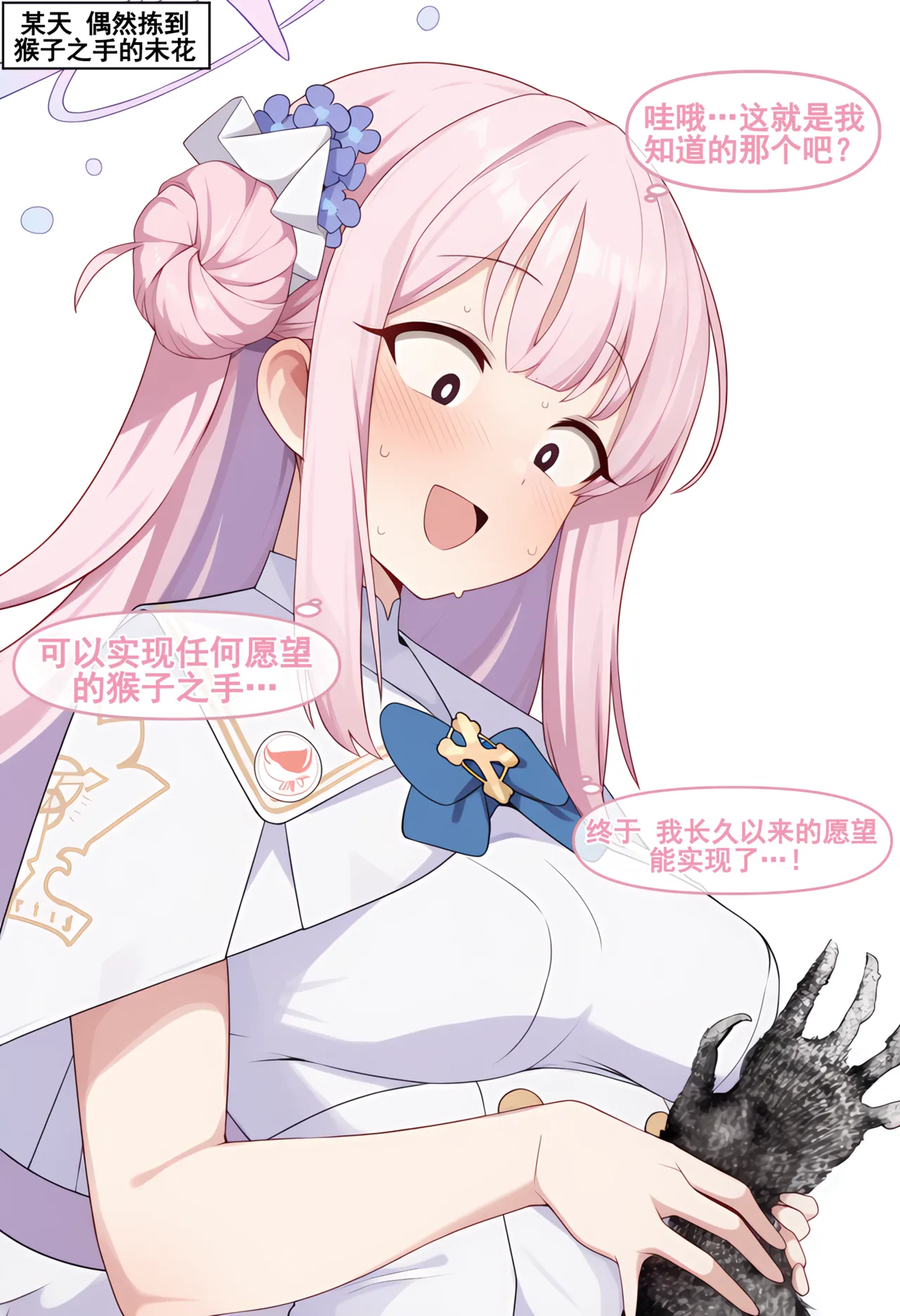 Manga Page 29