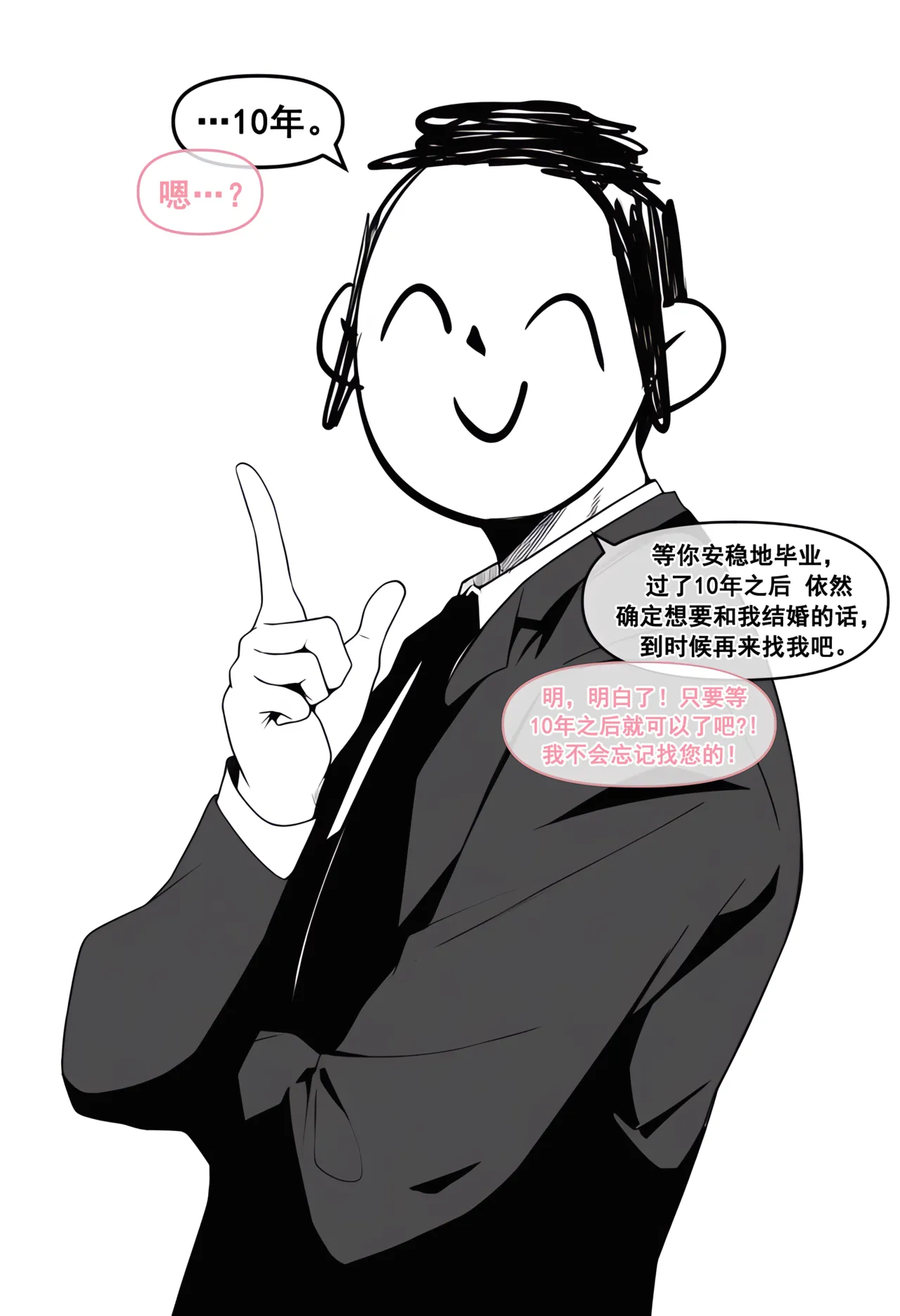 Manga Page 108