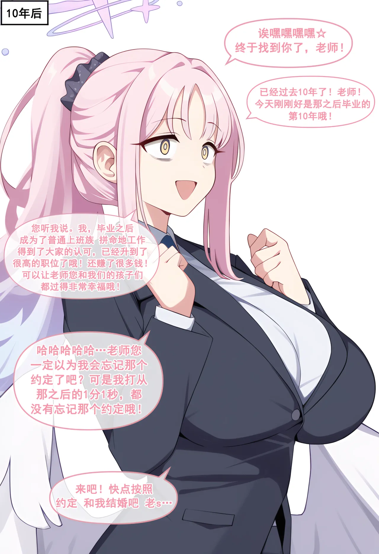 Manga Page 109