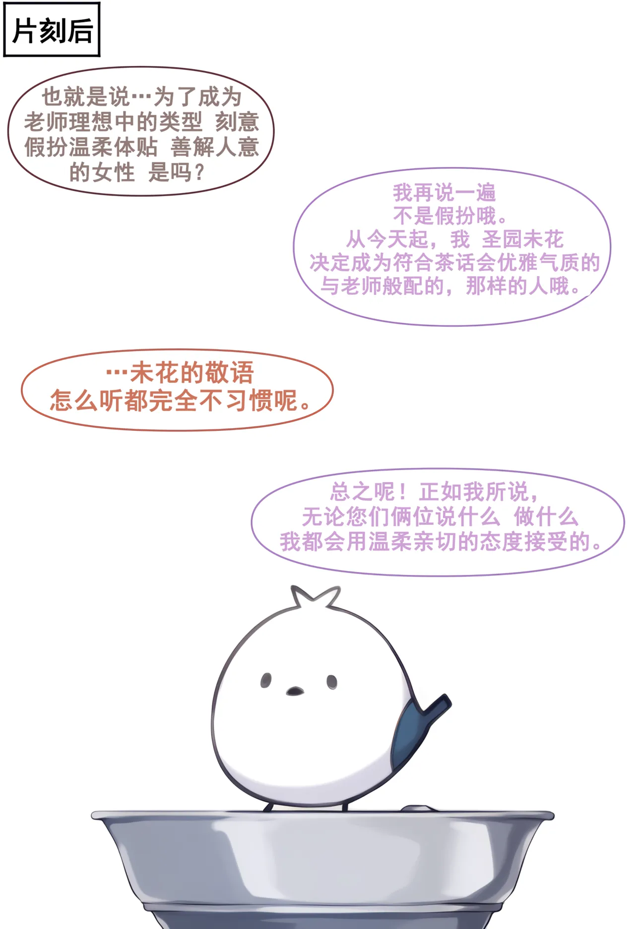 Manga Page 136