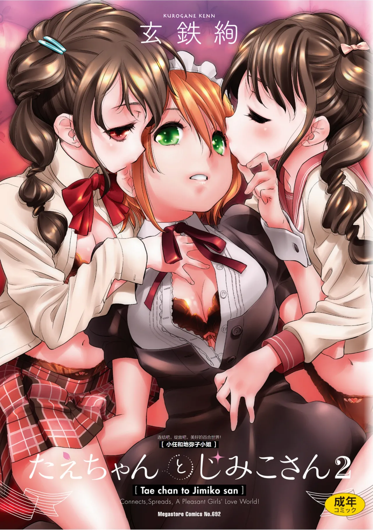 Manga Page 1