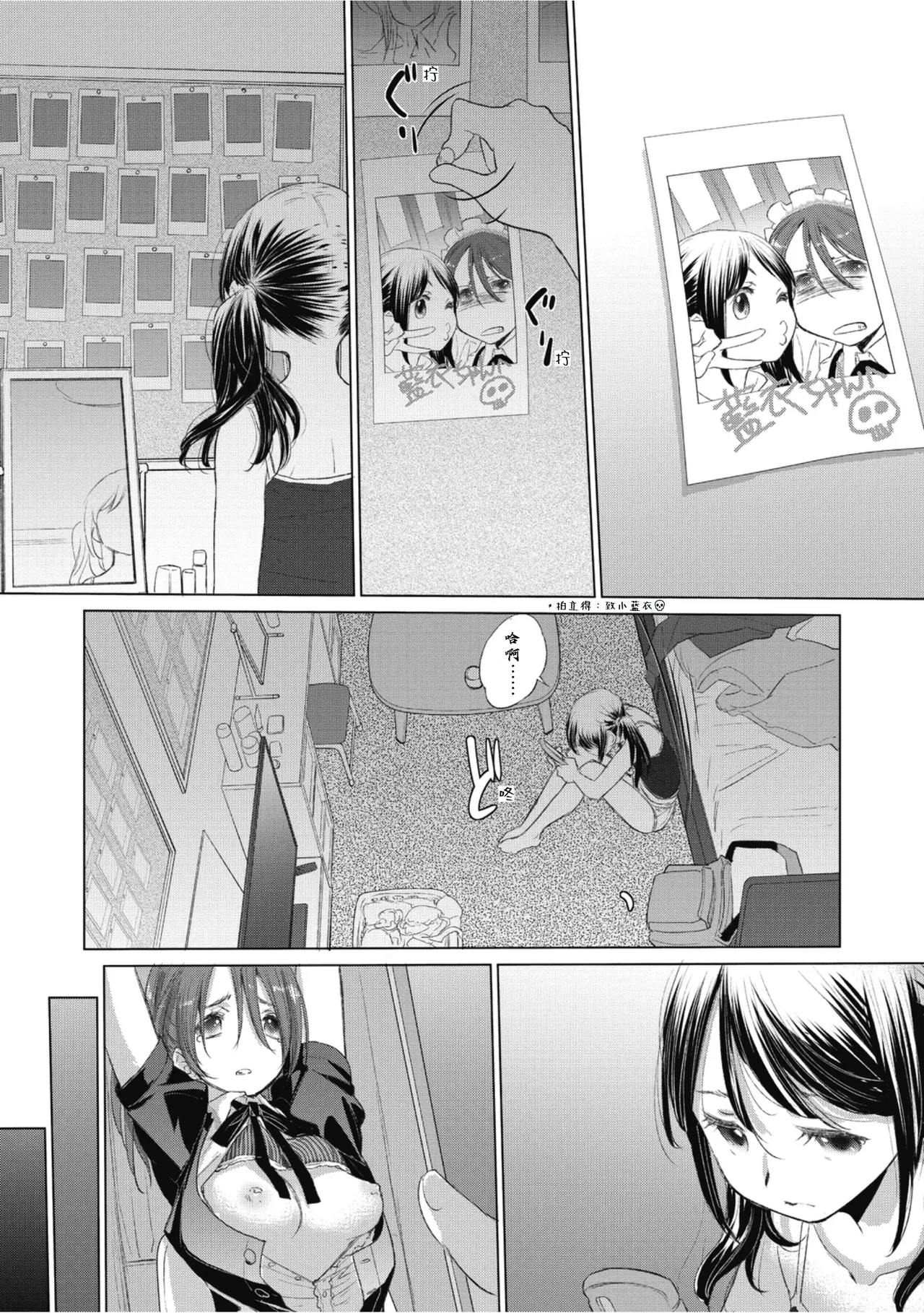 Manga Page 11