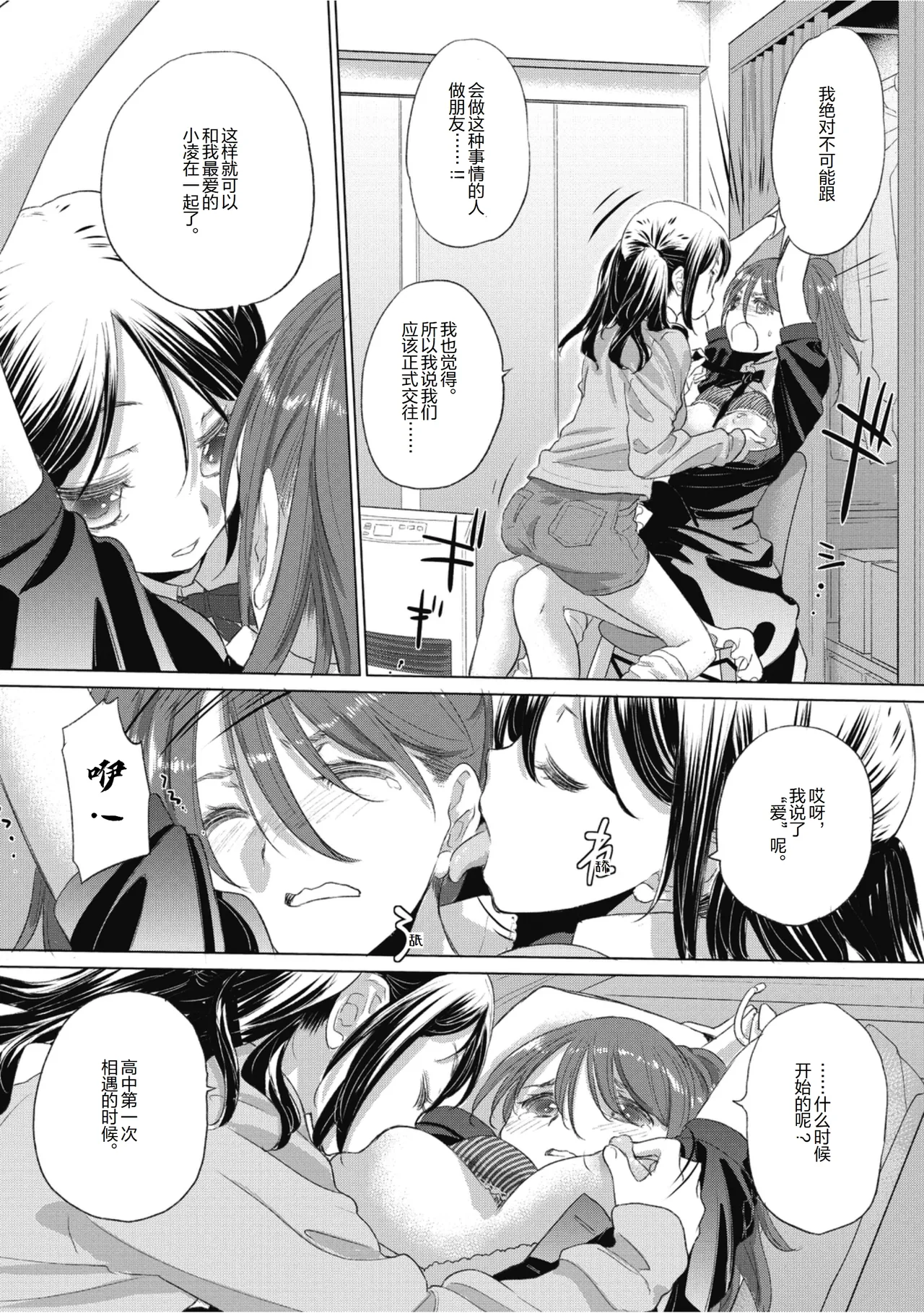 Manga Page 16