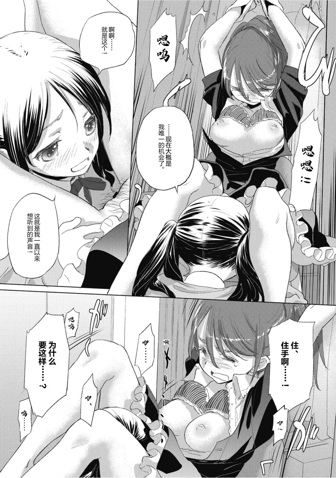 Manga Page 18