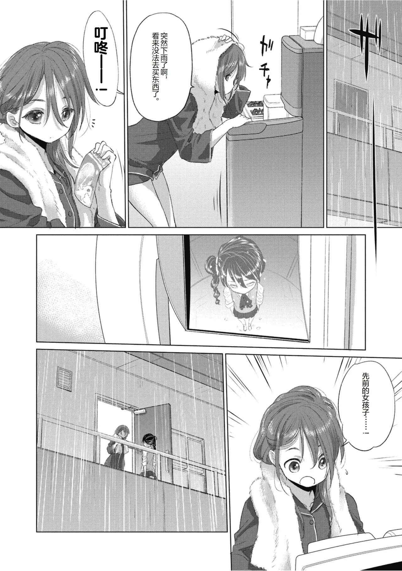 Manga Page 26