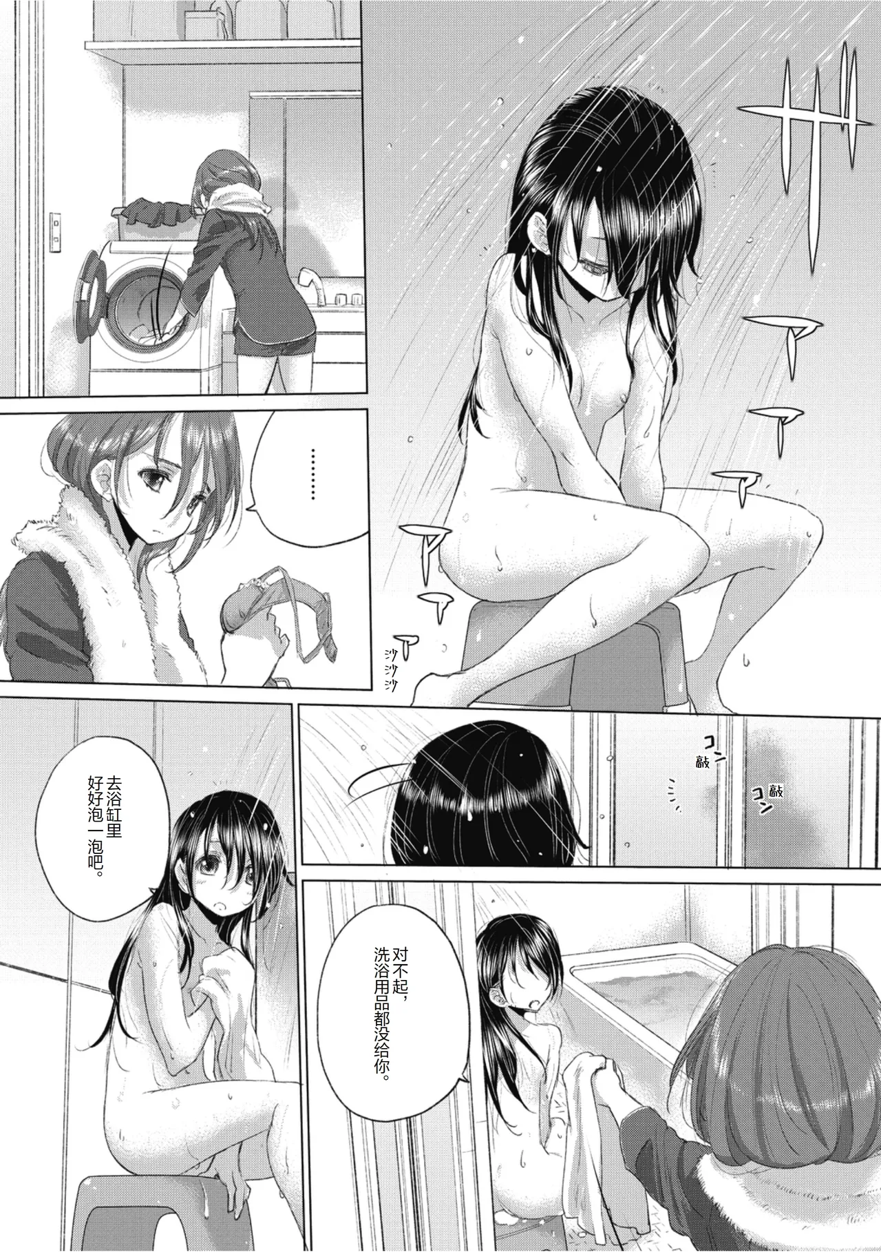 Manga Page 27