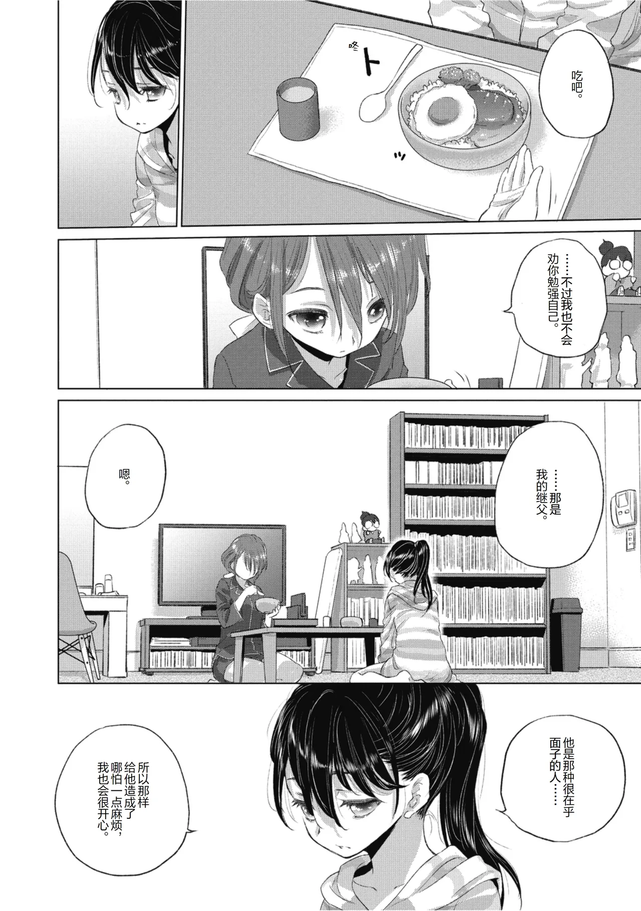 Manga Page 28