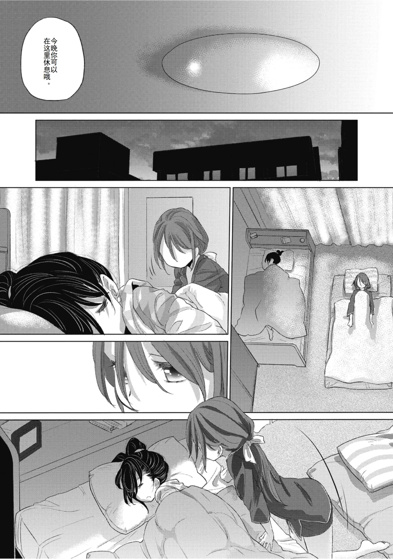 Manga Page 29