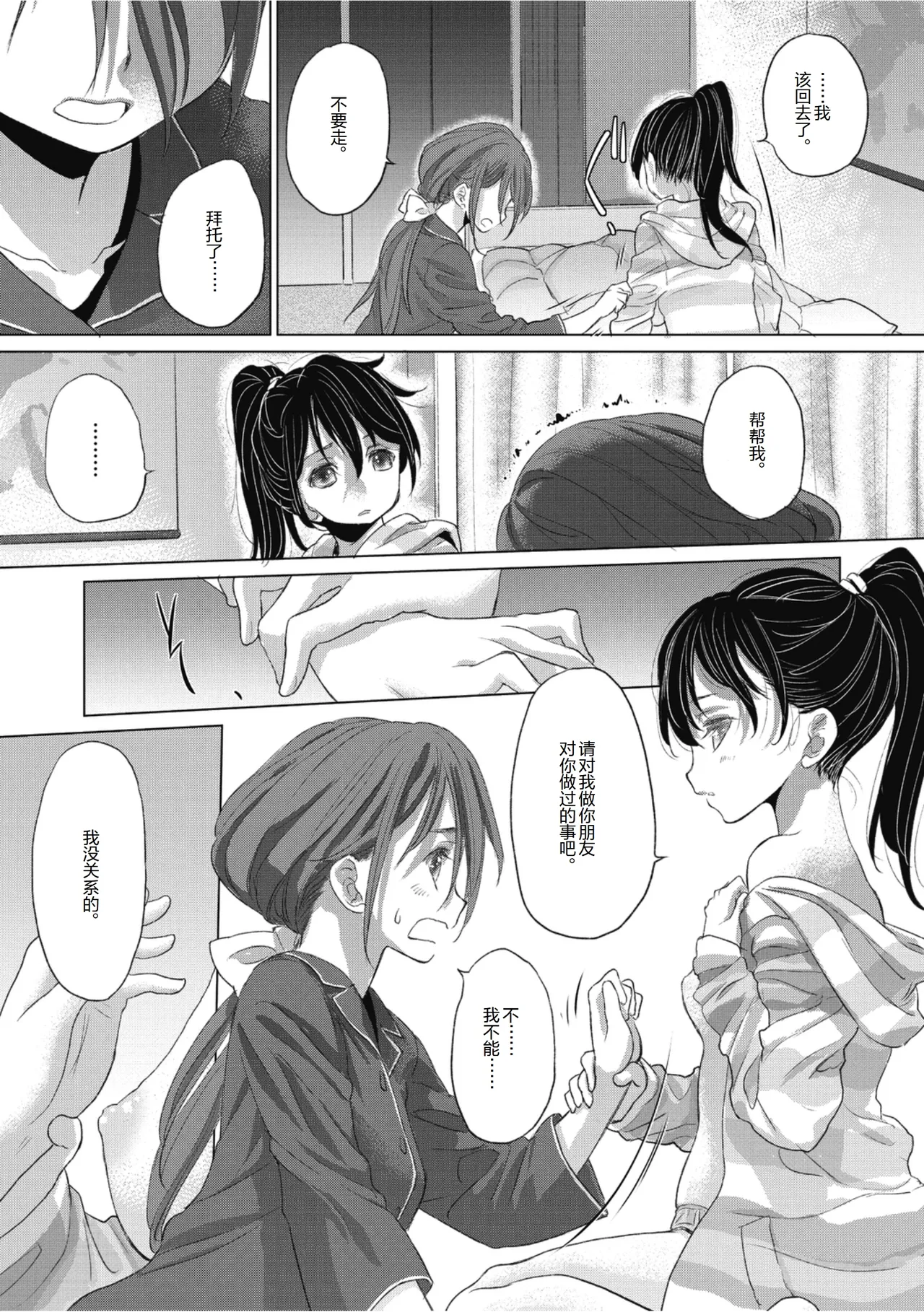 Manga Page 31