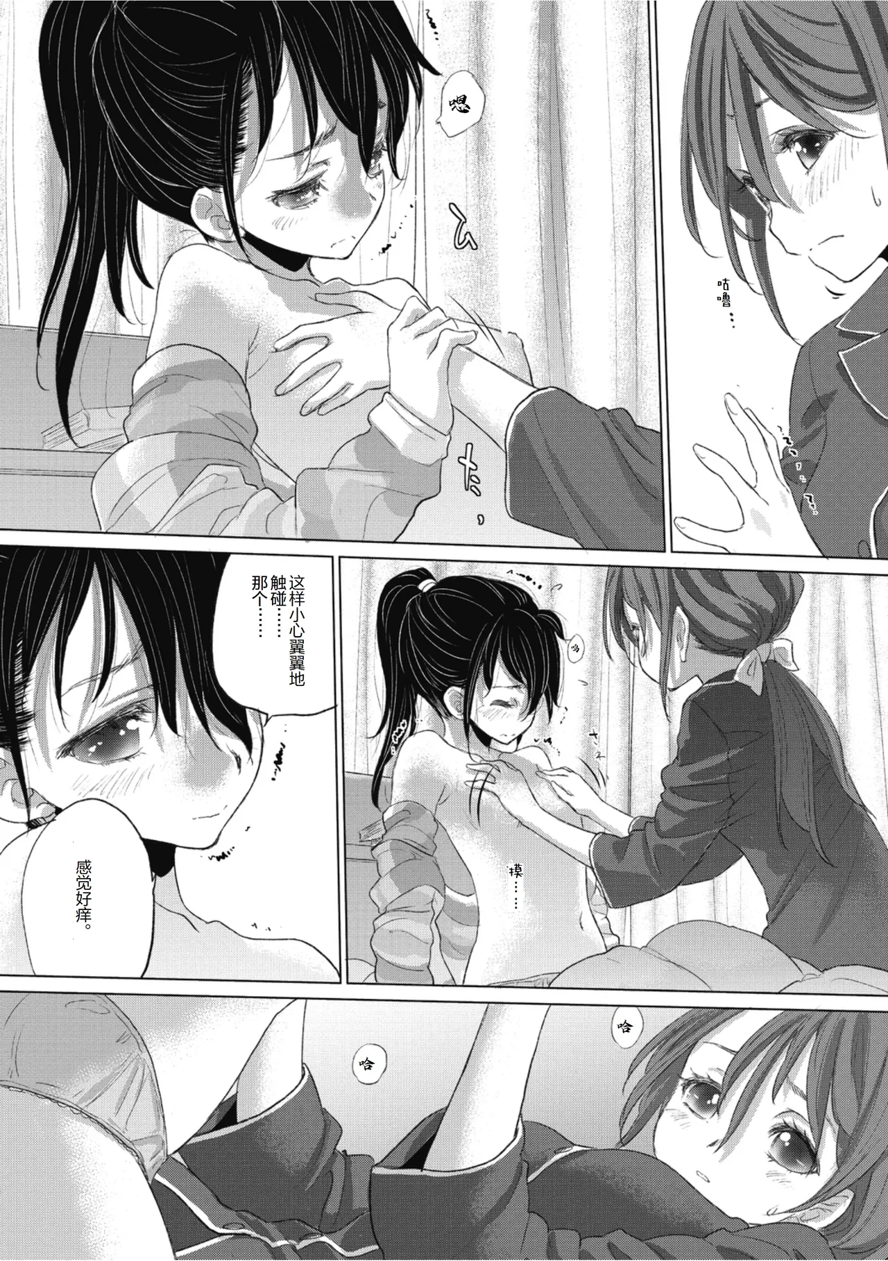 Manga Page 32