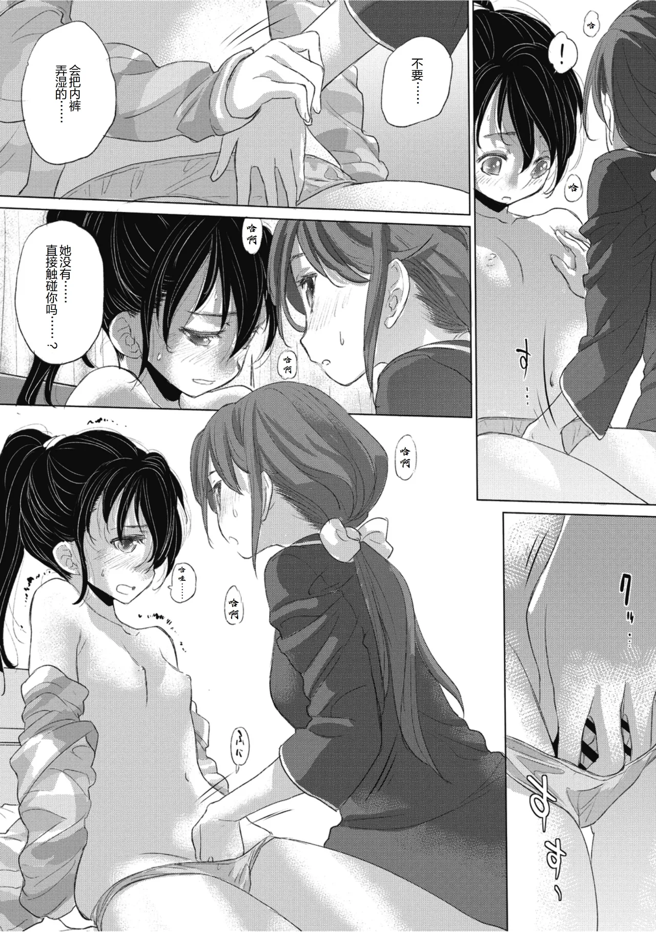 Manga Page 33