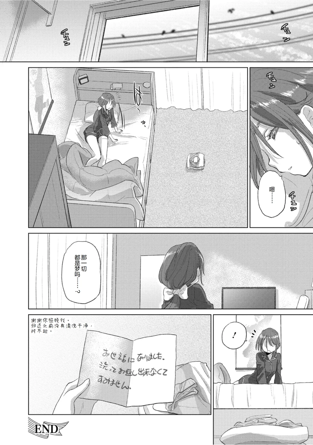Manga Page 38