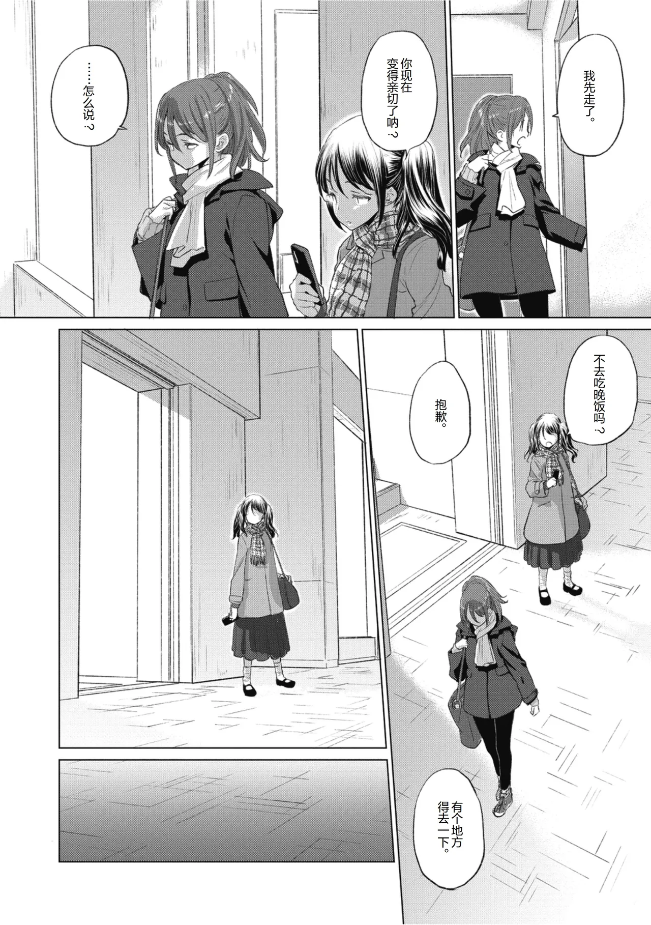 Manga Page 40