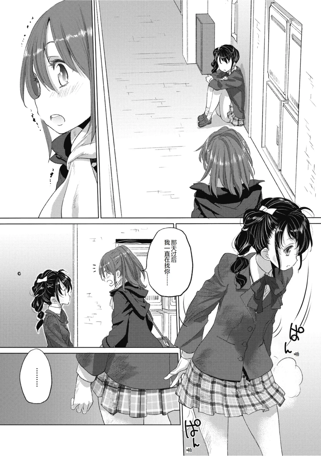 Manga Page 42