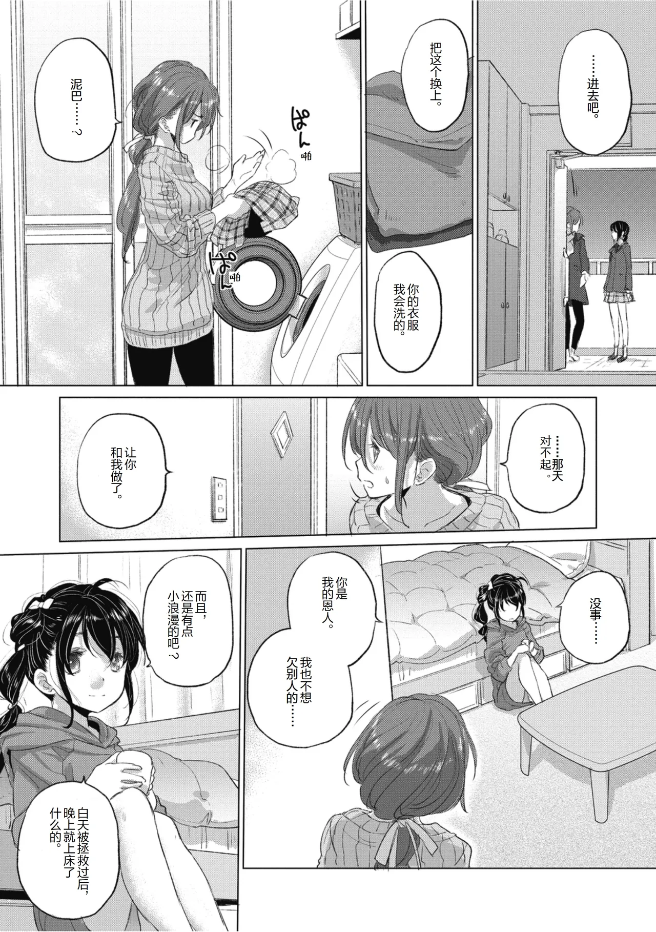 Manga Page 43