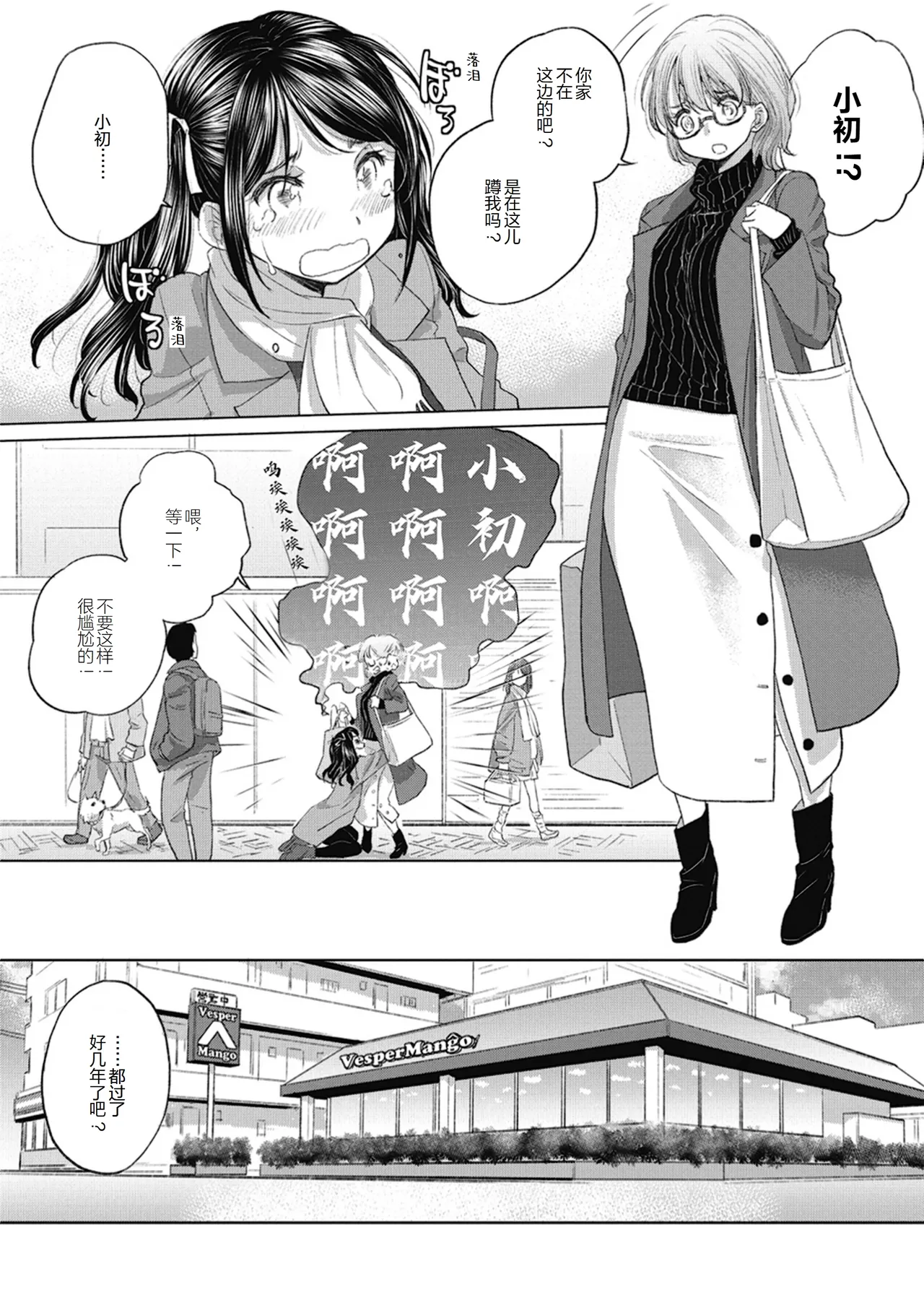 Manga Page 57