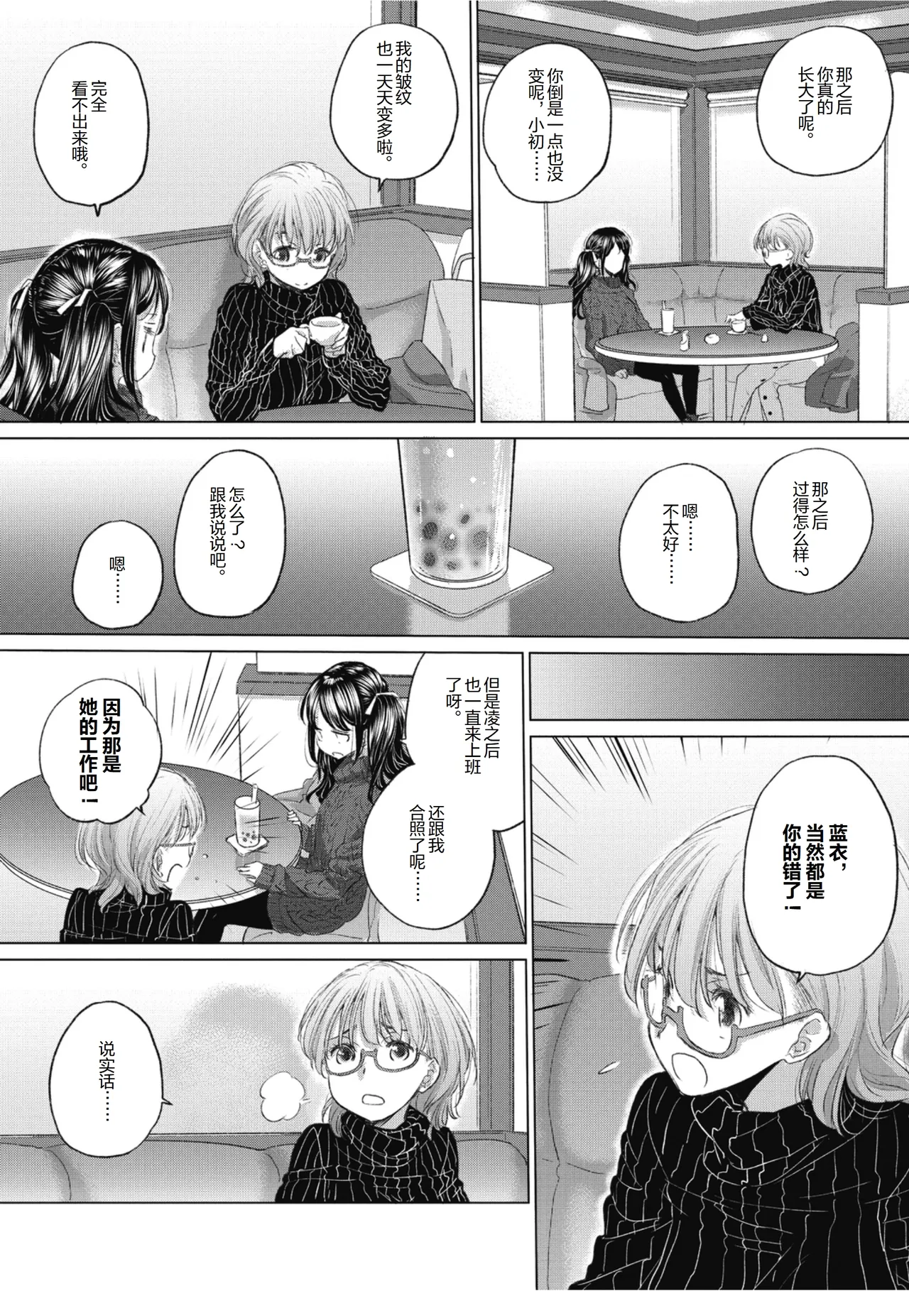Manga Page 58