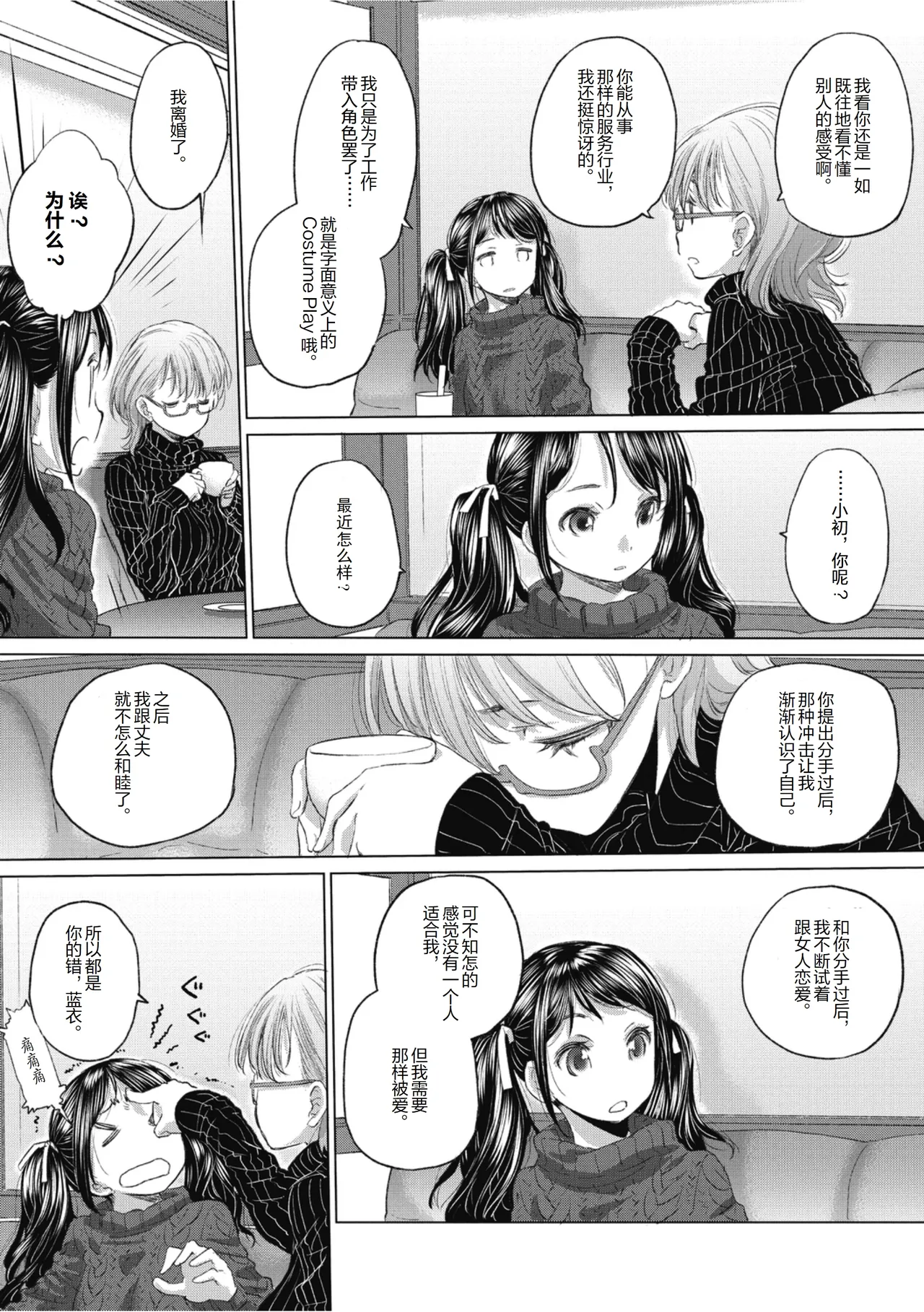 Manga Page 59
