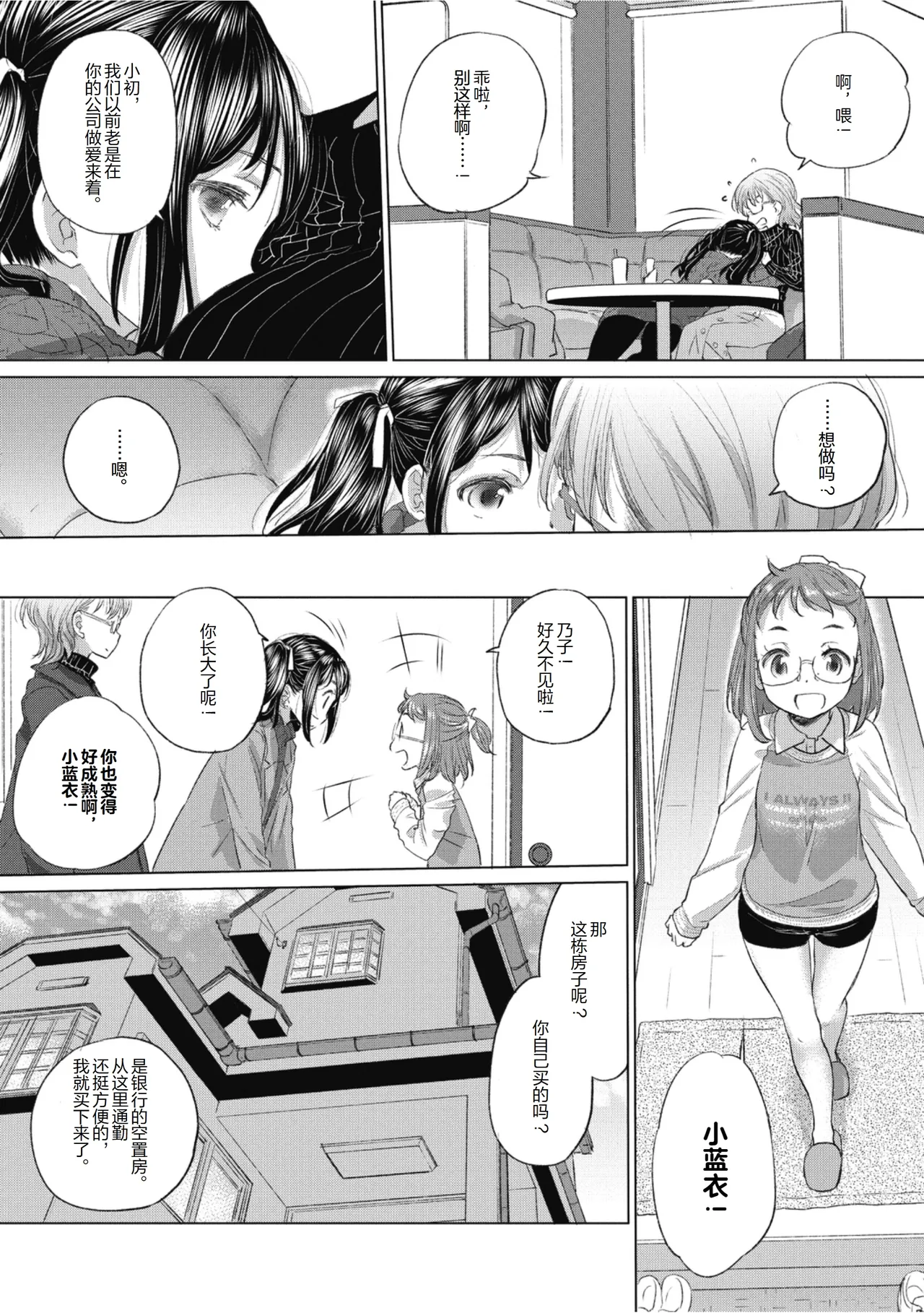 Manga Page 60