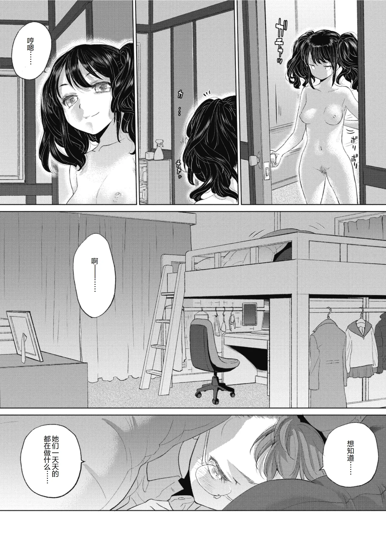 Manga Page 72
