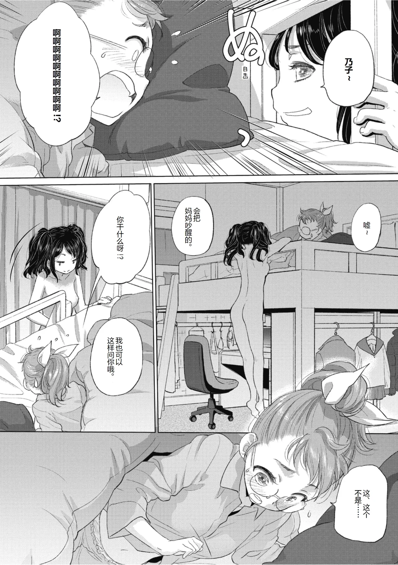Manga Page 74