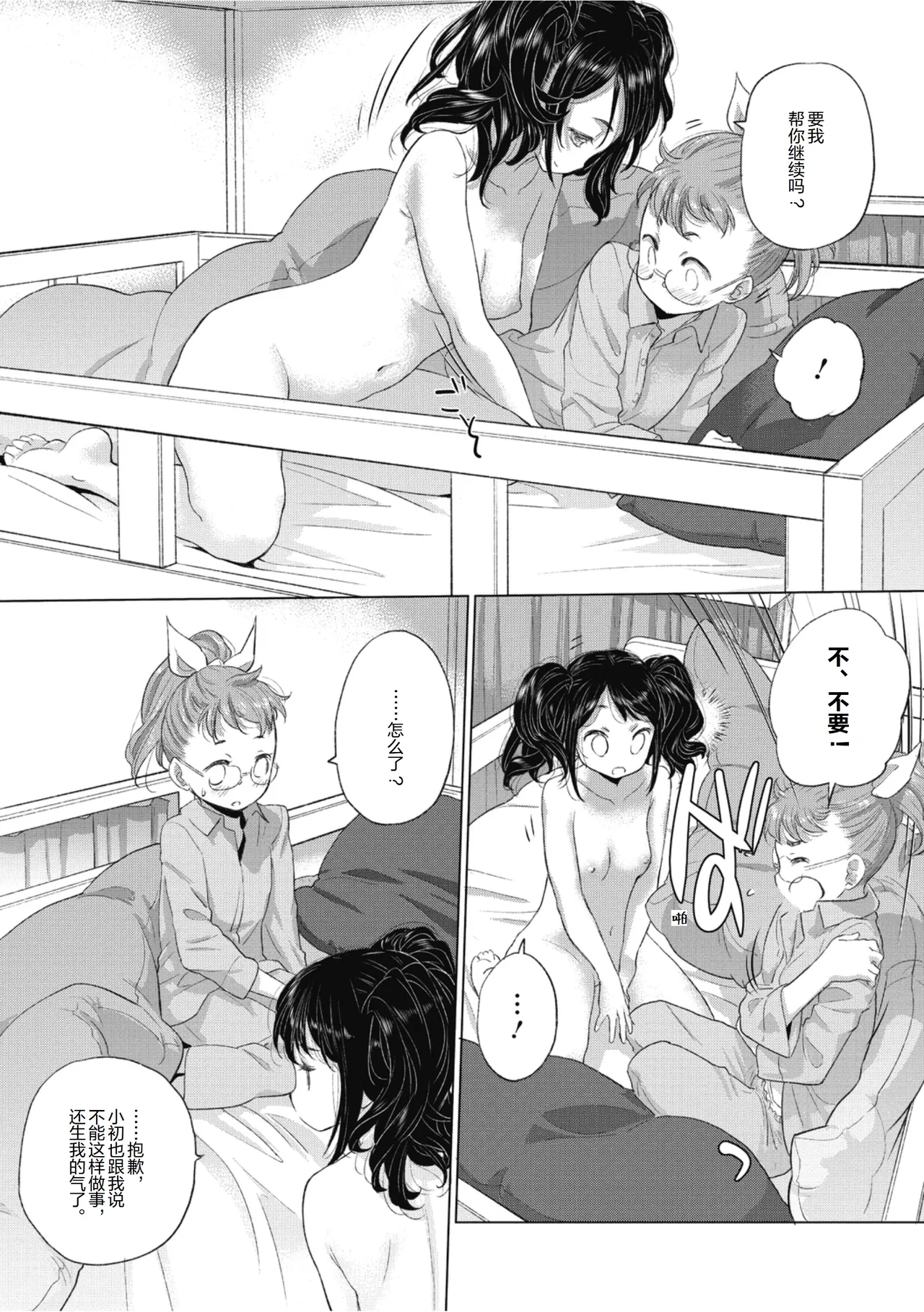 Manga Page 75