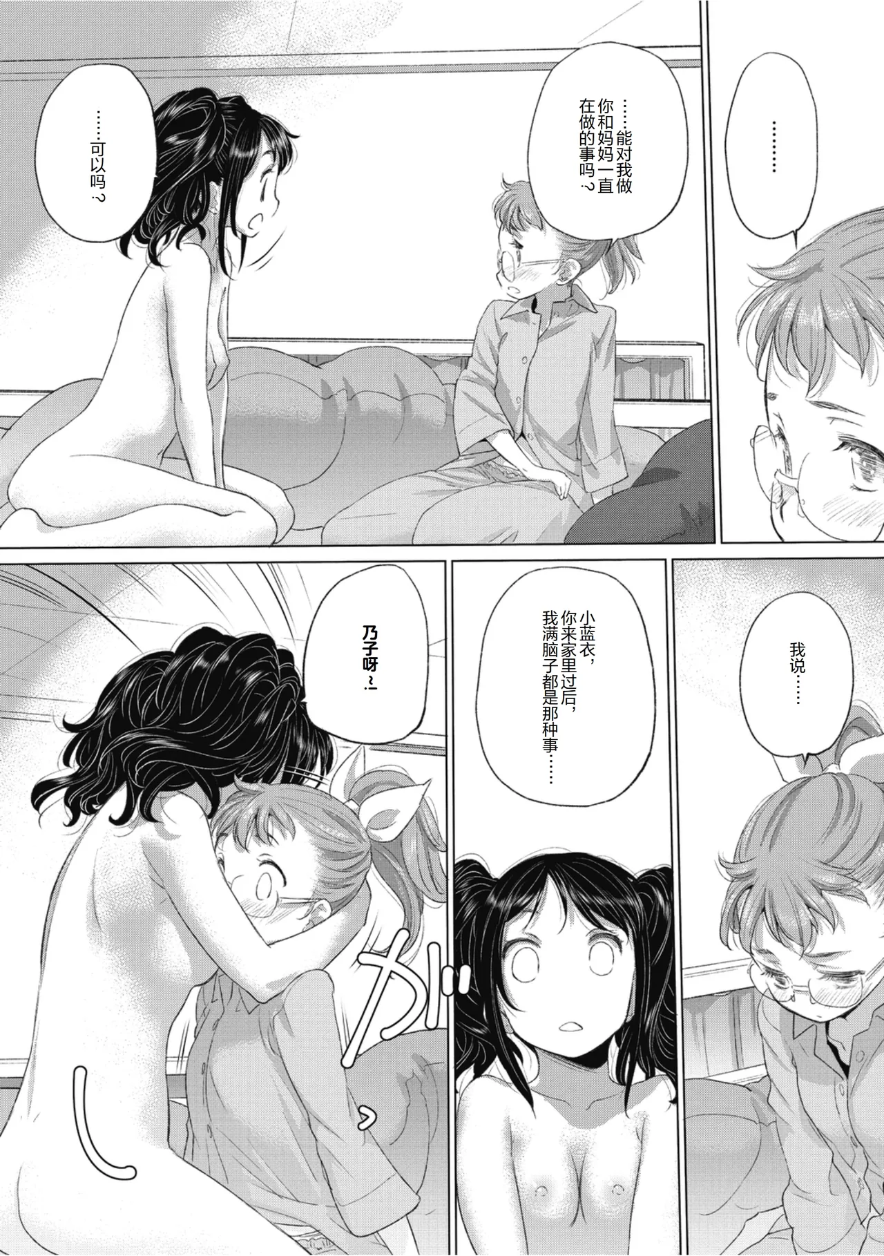 Manga Page 76