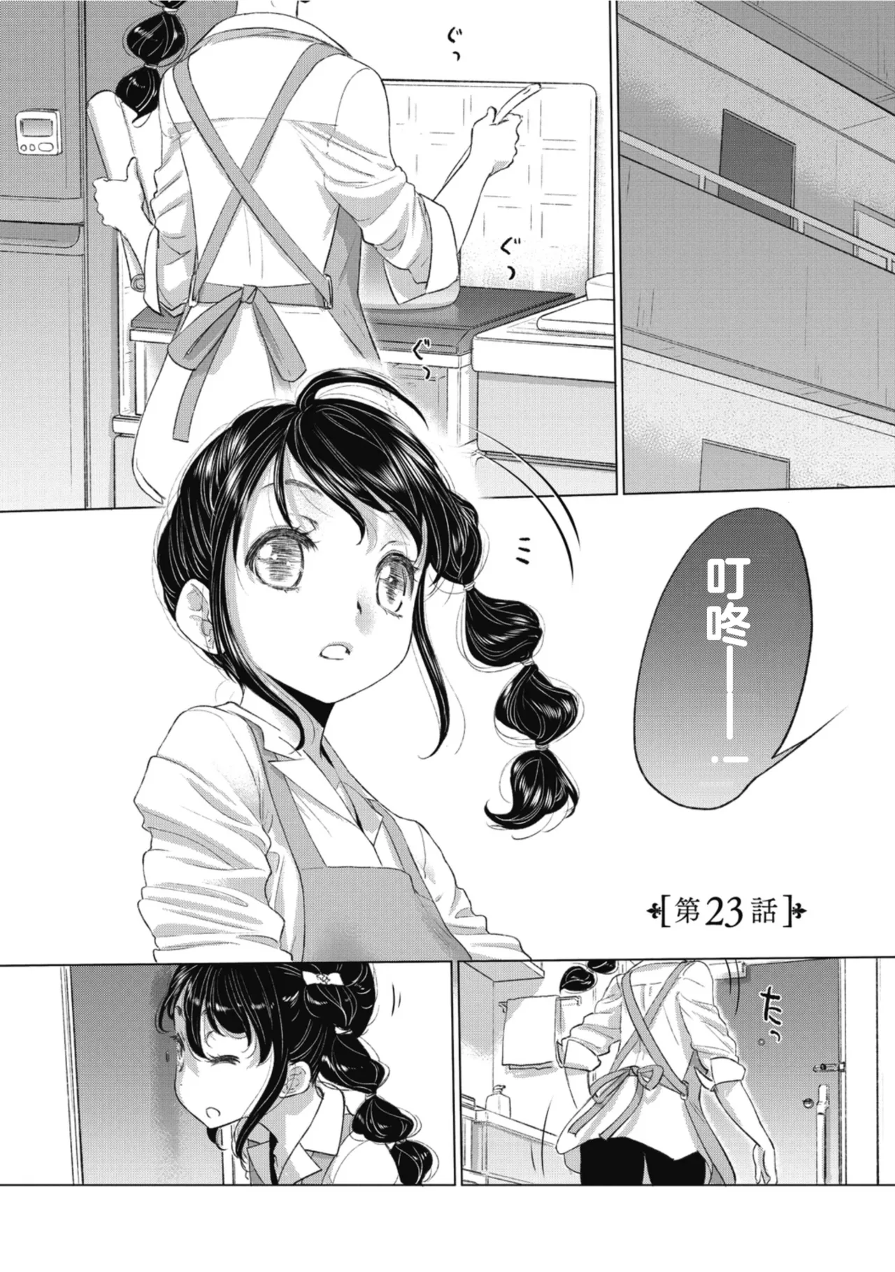 Manga Page 87
