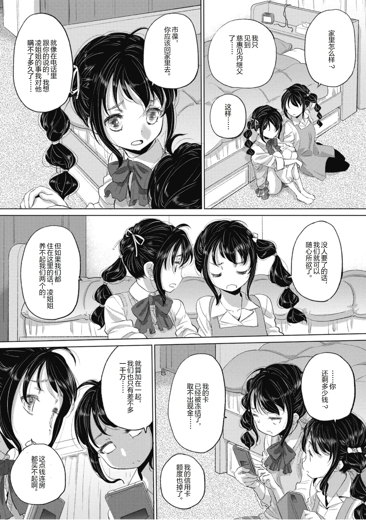 Manga Page 89